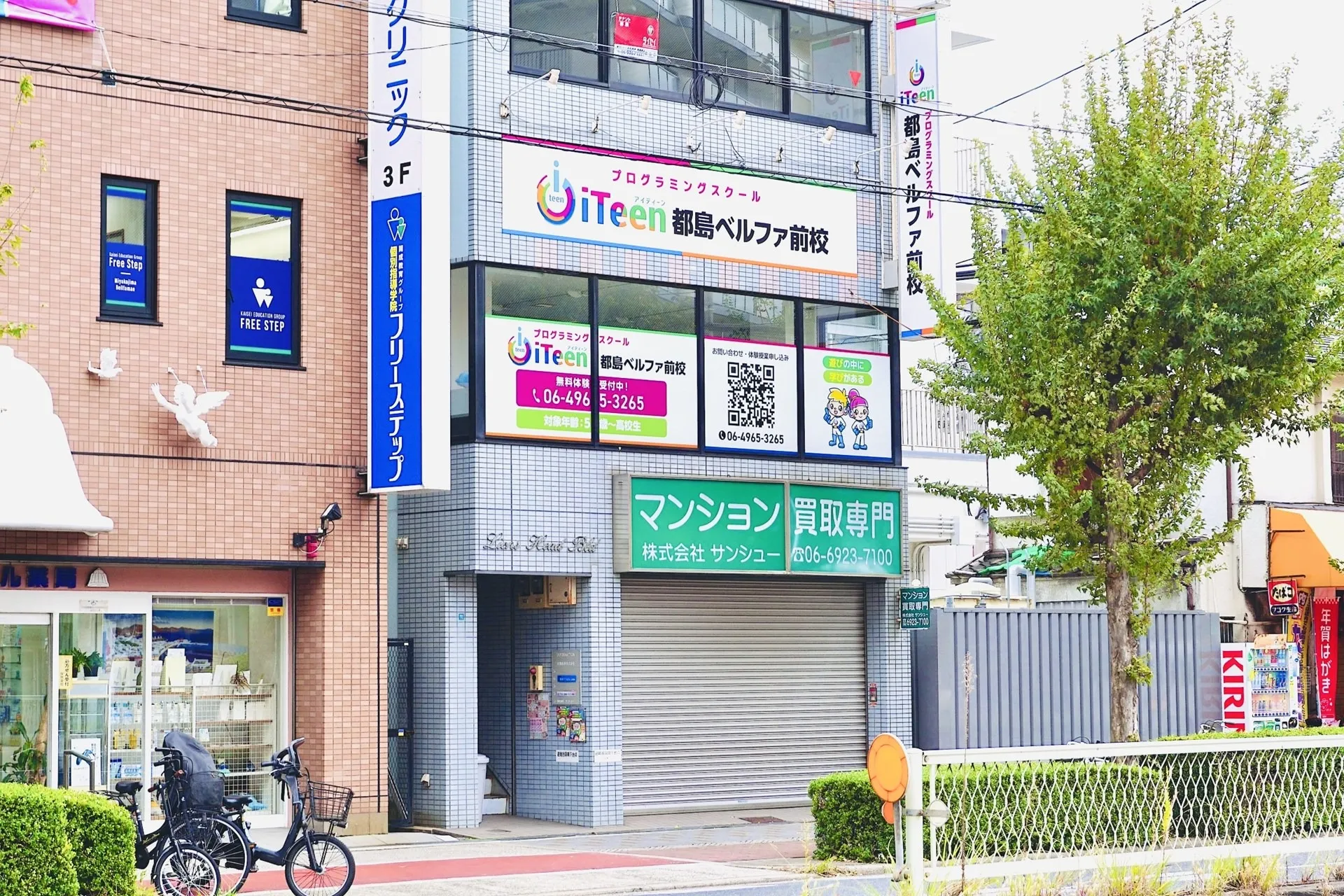 プログラミングスクールiTeen 都島ベルファ前校