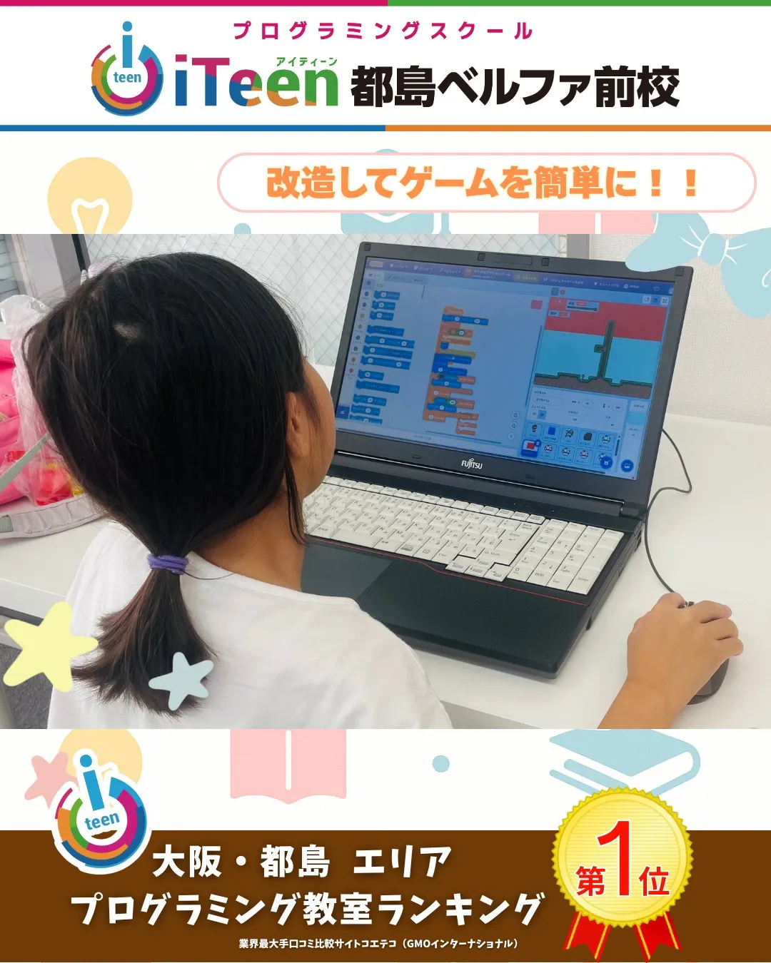 🎮ゲームで学ぶ！スクラッチ改造タイム✨