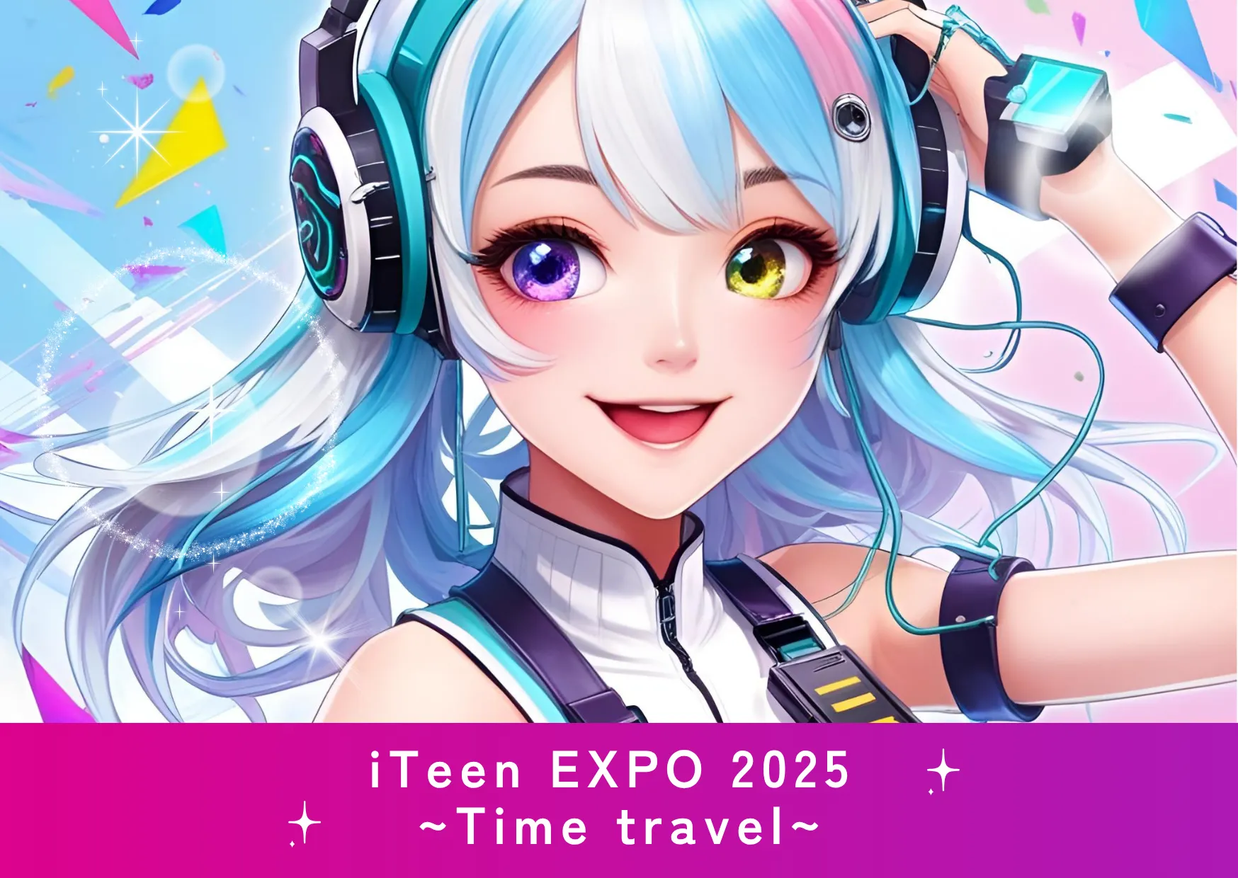 iTeen EXPO 2025がスタート！テーマはタイムトラベル！