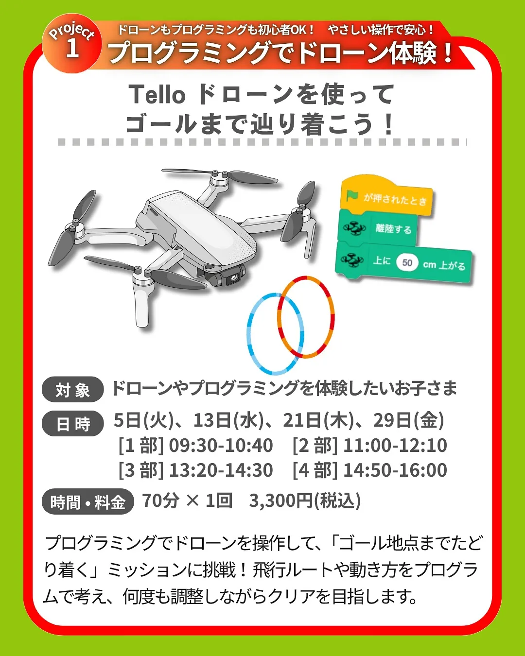 📣 夏限定イベント、ついに公開！！🌻