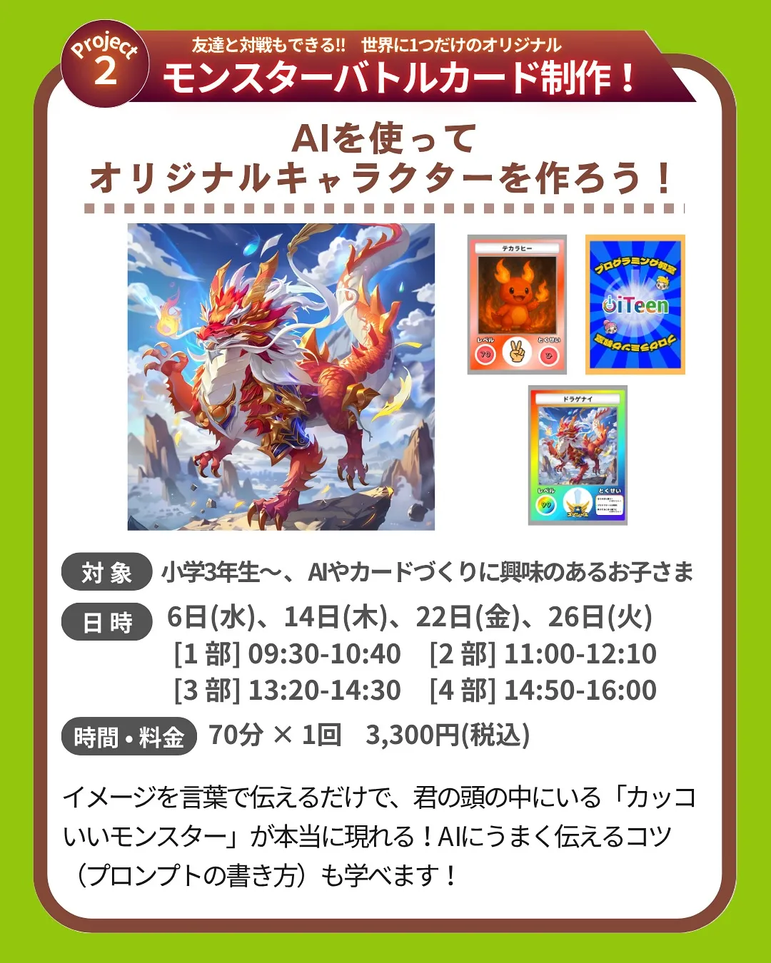 📣 夏限定イベント、ついに公開！！🌻