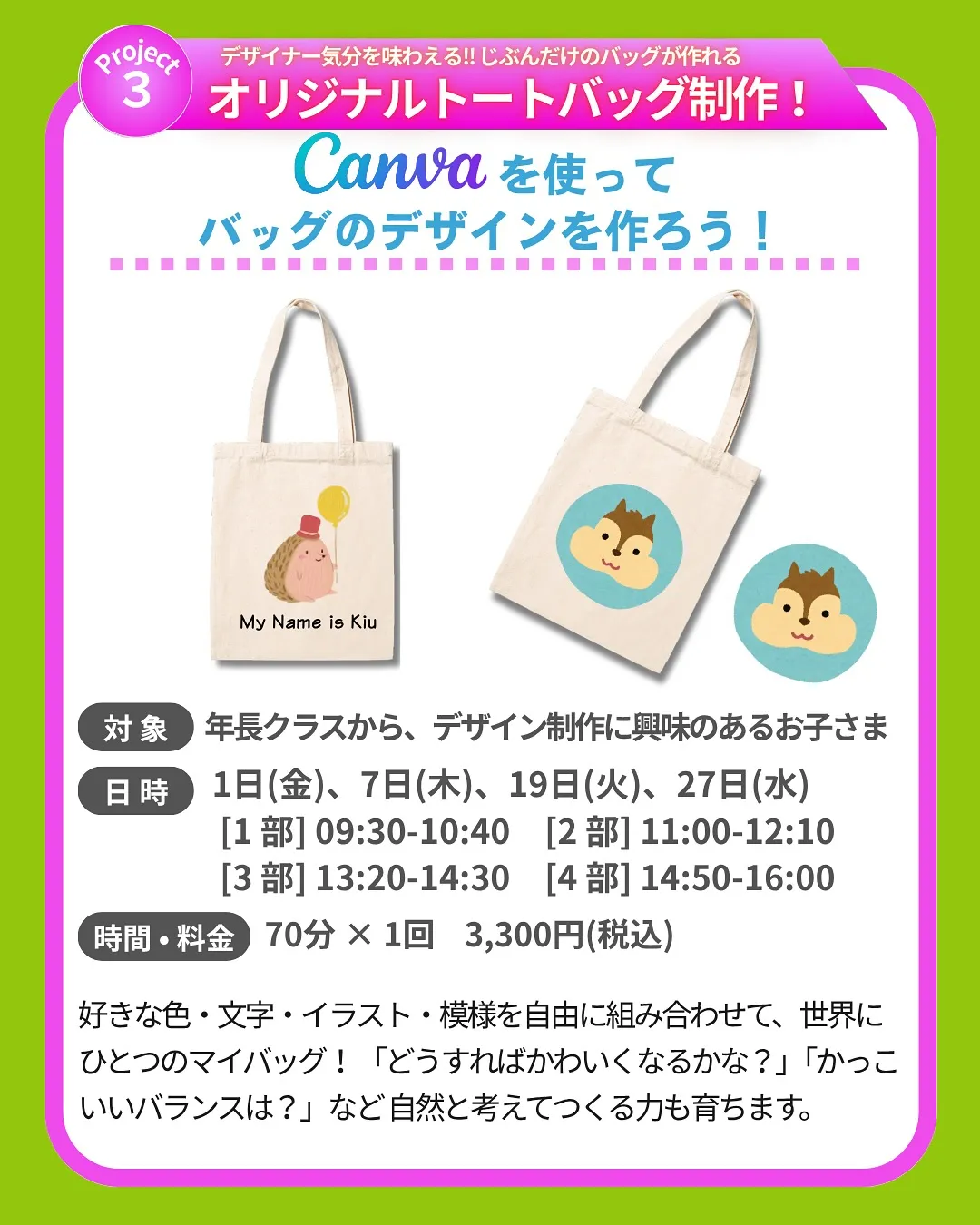📣 夏限定イベント、ついに公開！！🌻