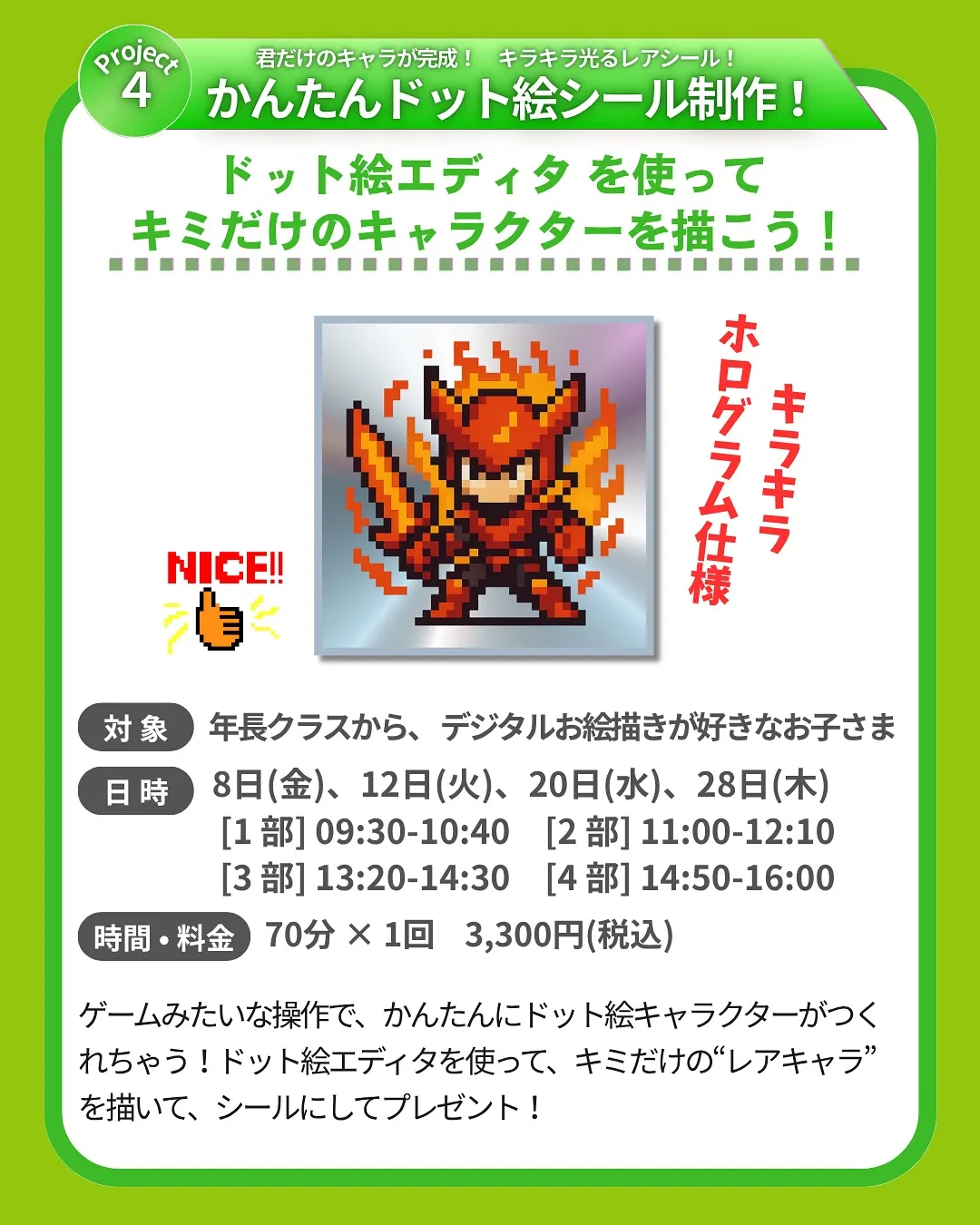 📣 夏限定イベント、ついに公開！！🌻
