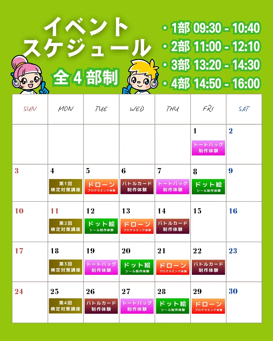 📣 夏限定イベント、ついに公開！！🌻