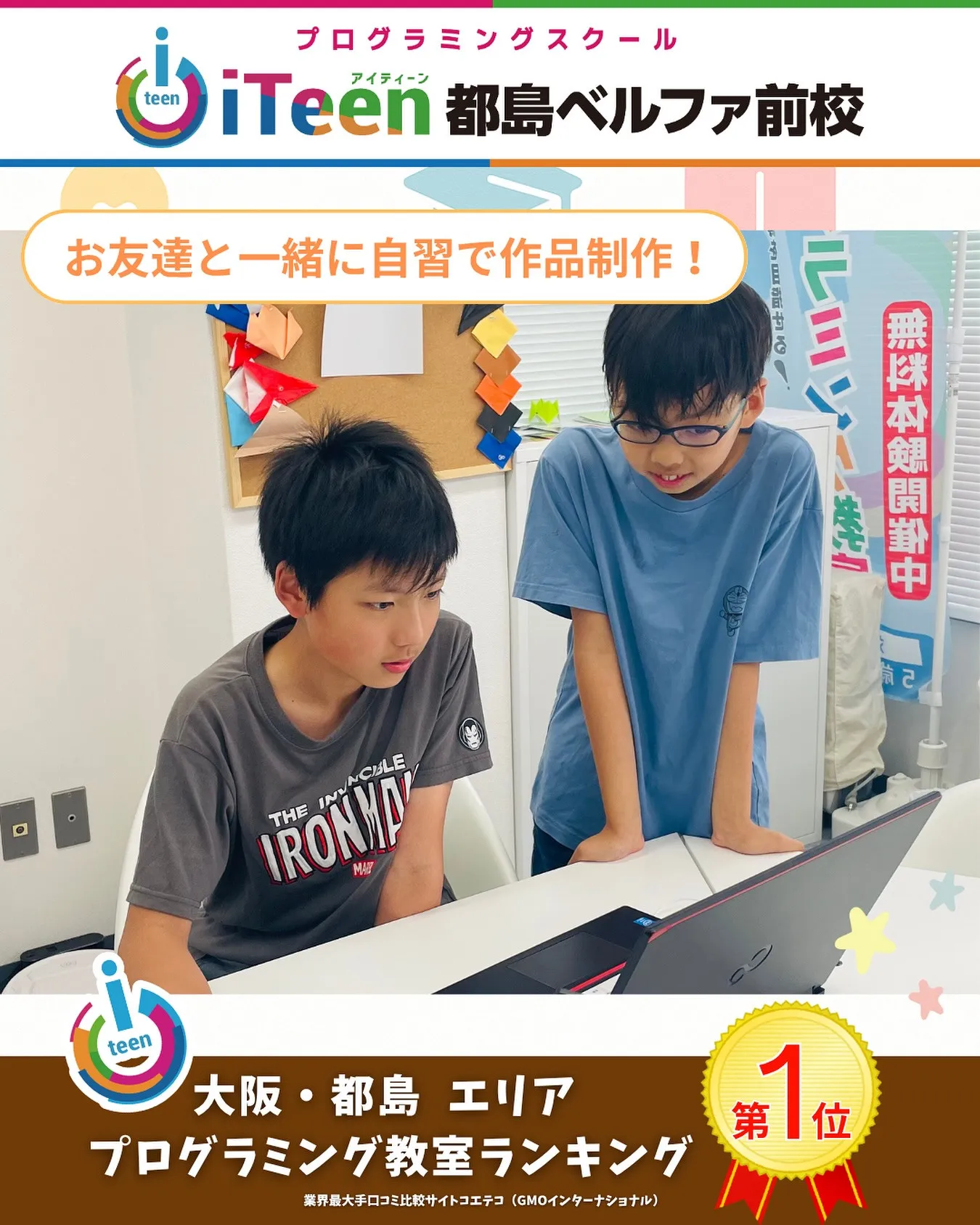 🎮授業がない日も、自習に来れる教室✨