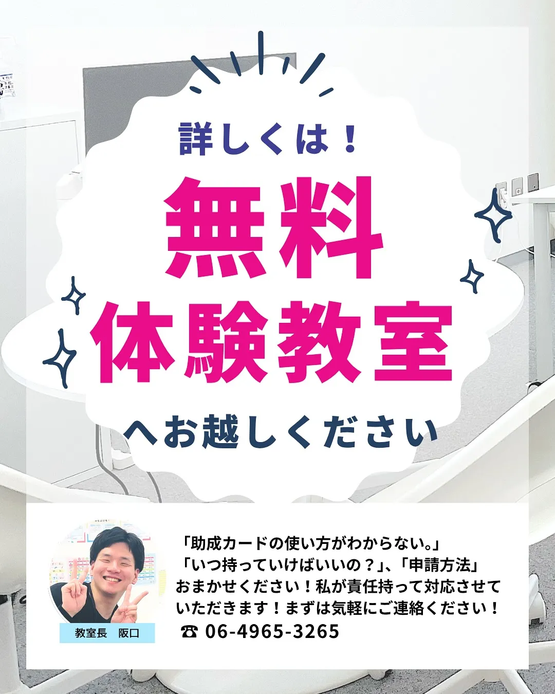 「大阪市の助成で通いやすい!プログラミング教室💻」
