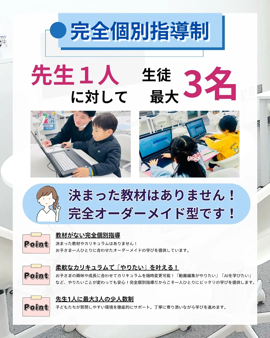 「ゲームを作って学ぶ！5歳からのプログラミング教室🎮」