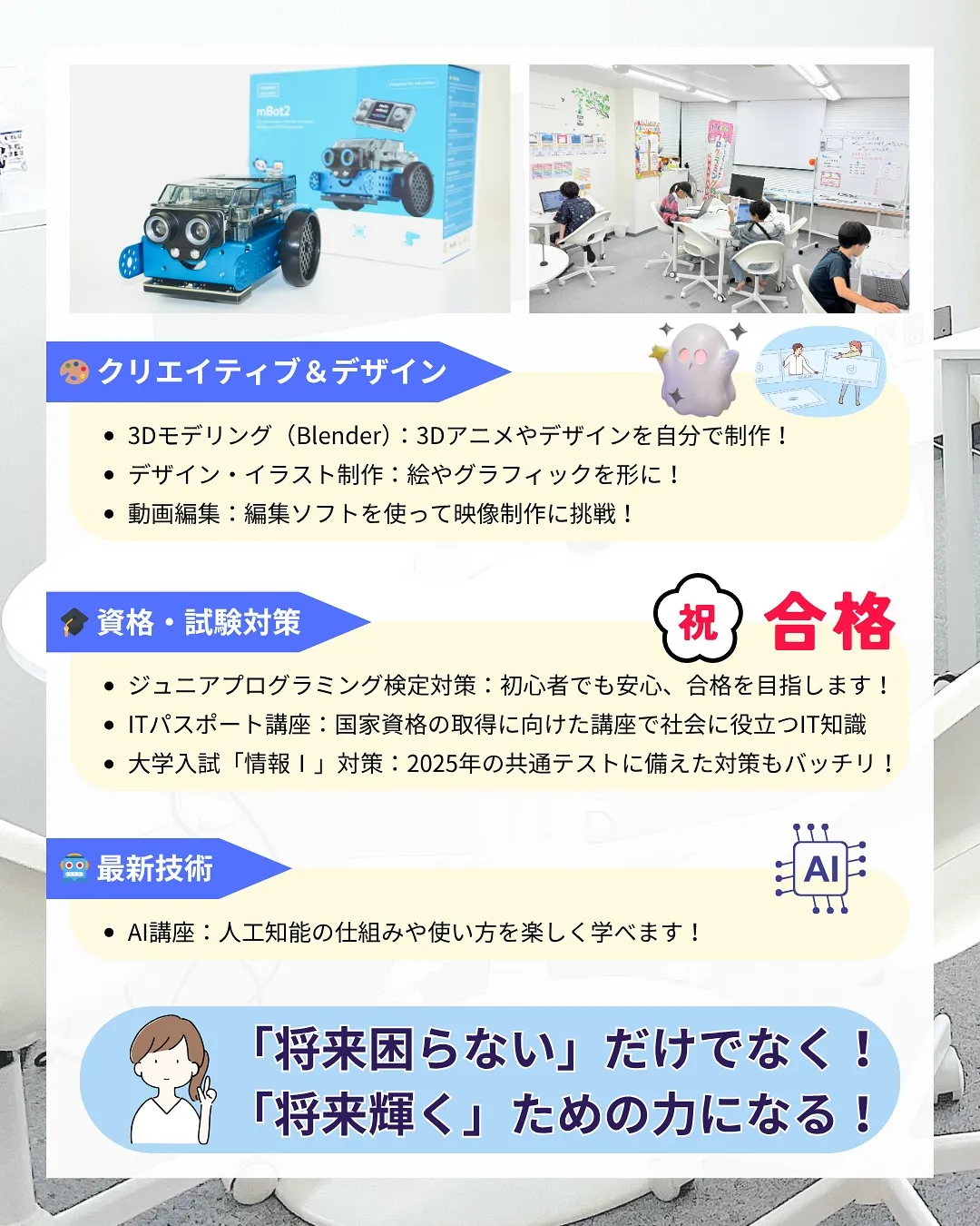 「ゲームを作って学ぶ！5歳からのプログラミング教室🎮」