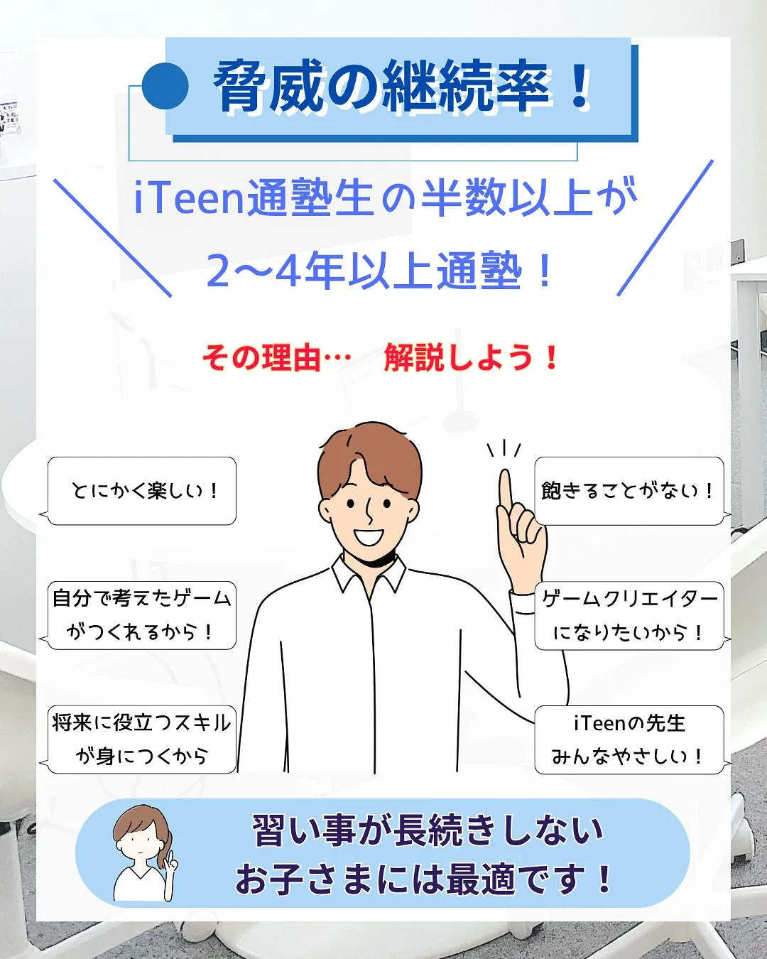 「ゲームを作って学ぶ！5歳からのプログラミング教室🎮」