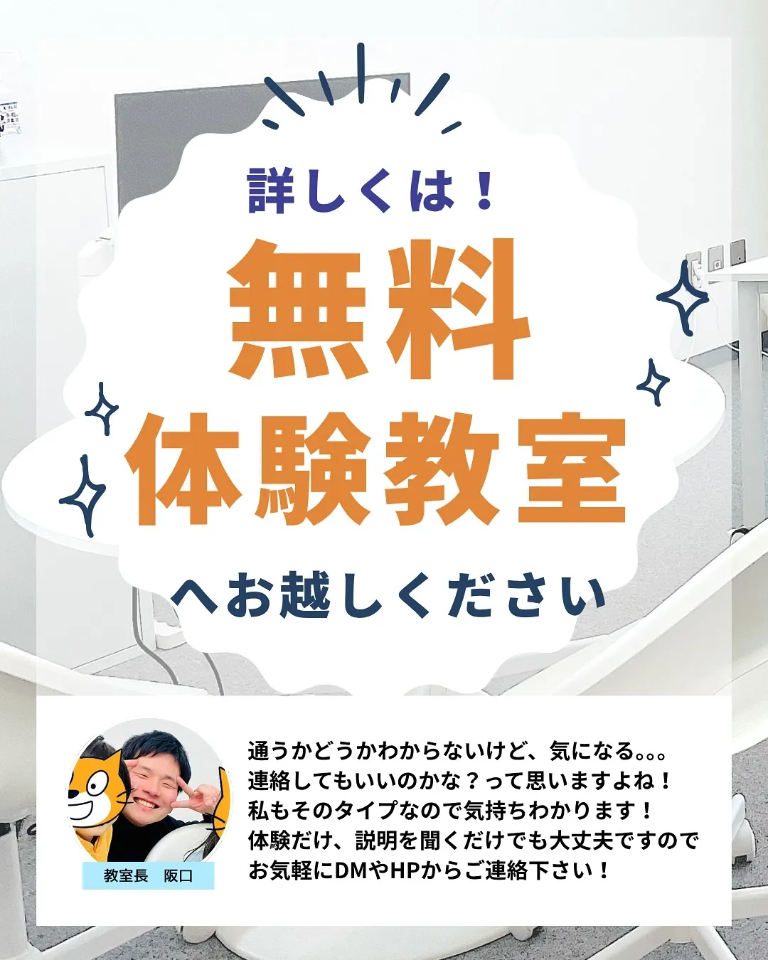 「ゲームを作って学ぶ！5歳からのプログラミング教室🎮」