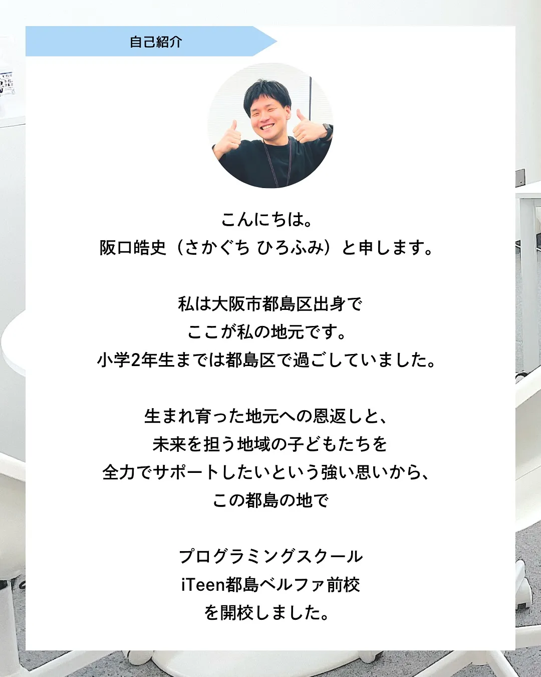 「教育のプロが教える！子どもが変わるプログラミング教室✨」