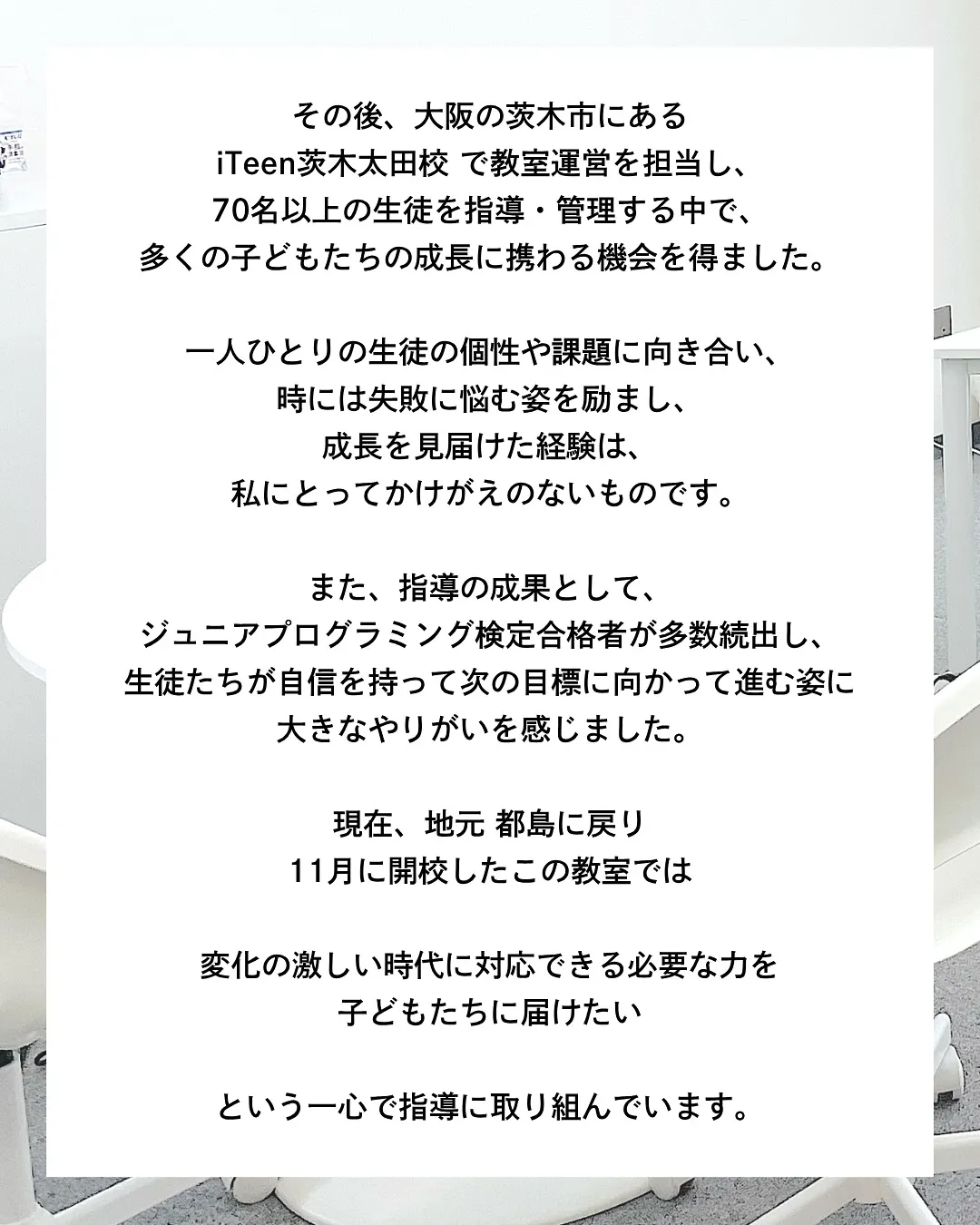 「教育のプロが教える！子どもが変わるプログラミング教室✨」