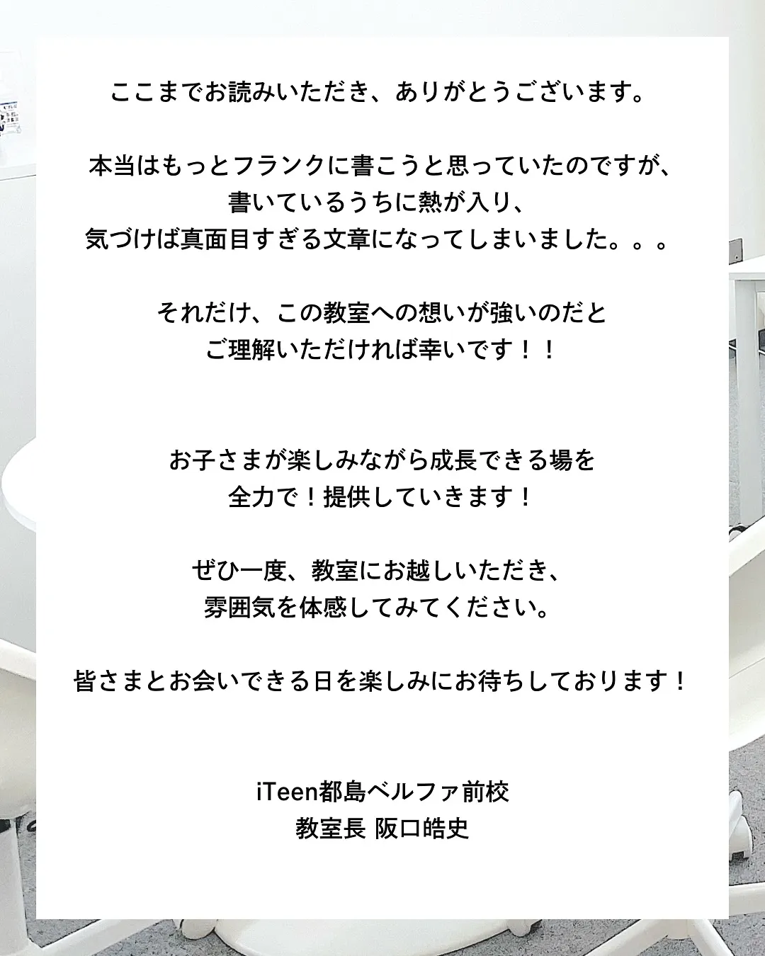 「教育のプロが教える！子どもが変わるプログラミング教室✨」