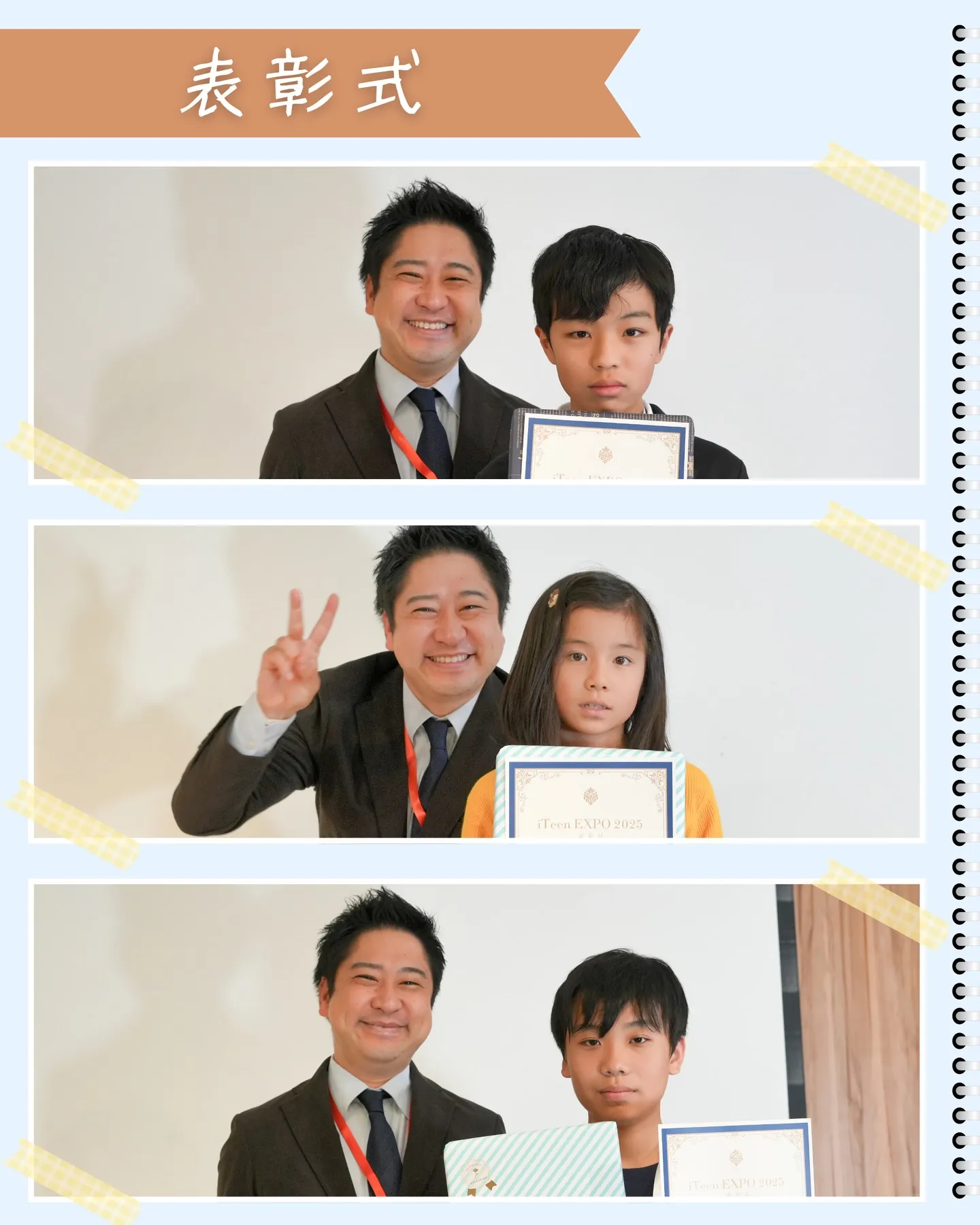 刺激だらけの1日|iTeen EXPO 2025