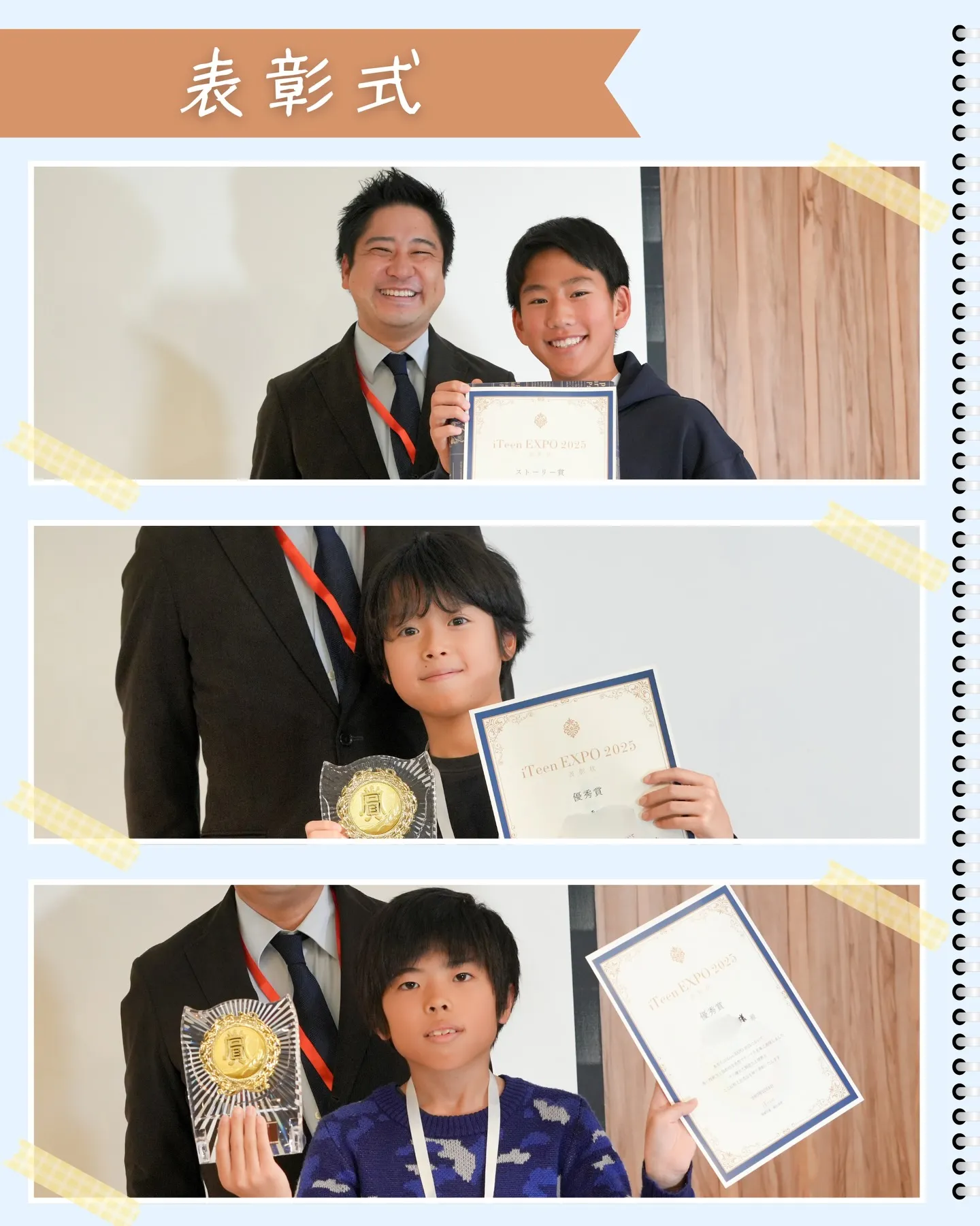 刺激だらけの1日|iTeen EXPO 2025