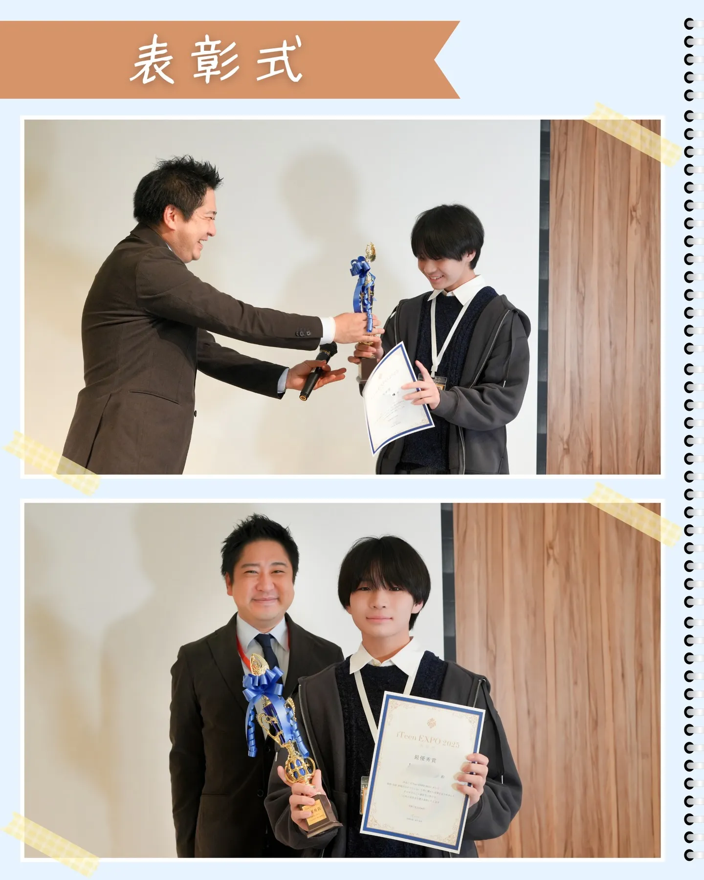 刺激だらけの1日|iTeen EXPO 2025