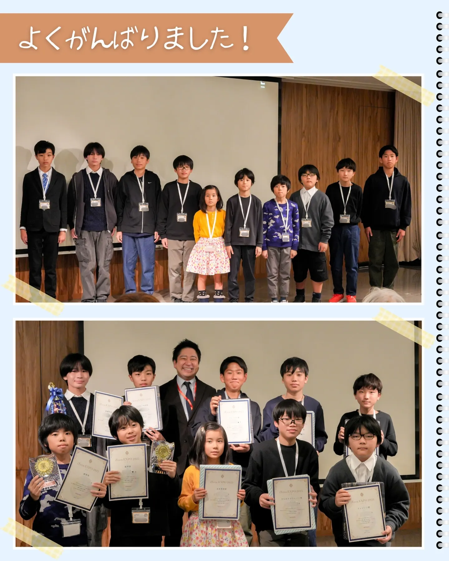 刺激だらけの1日|iTeen EXPO 2025