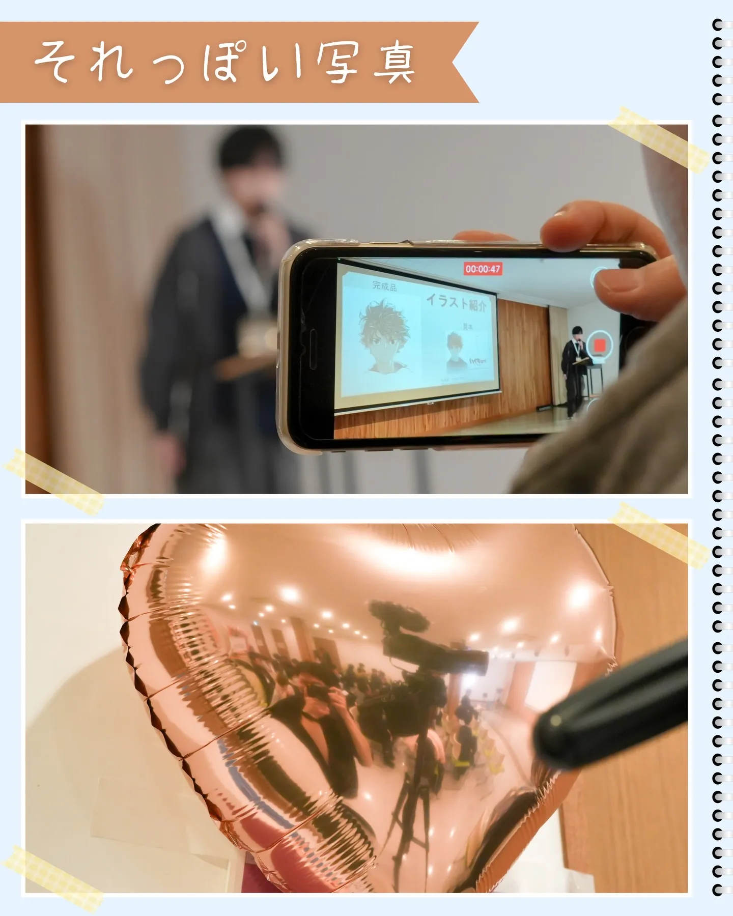 刺激だらけの1日|iTeen EXPO 2025