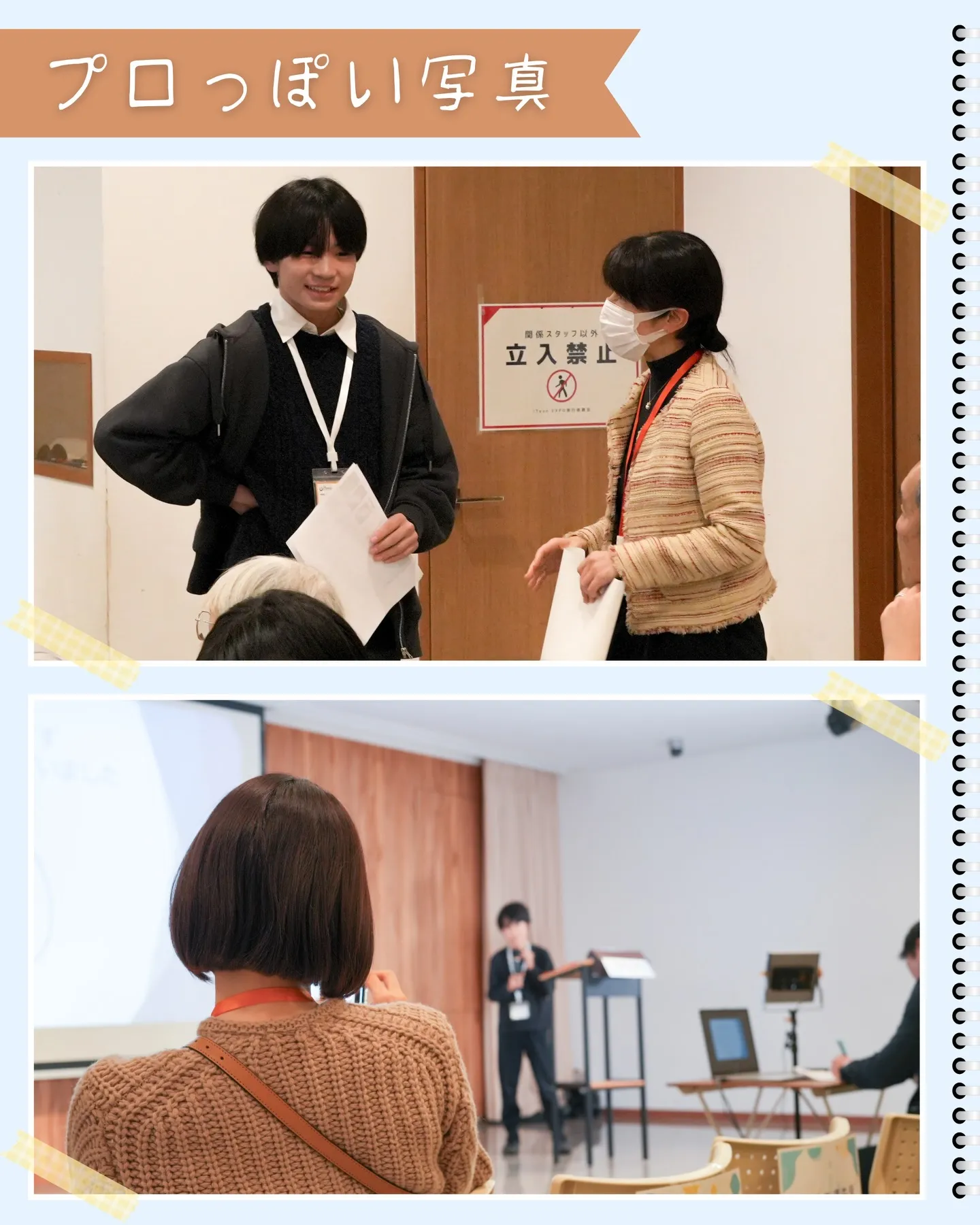 刺激だらけの1日|iTeen EXPO 2025