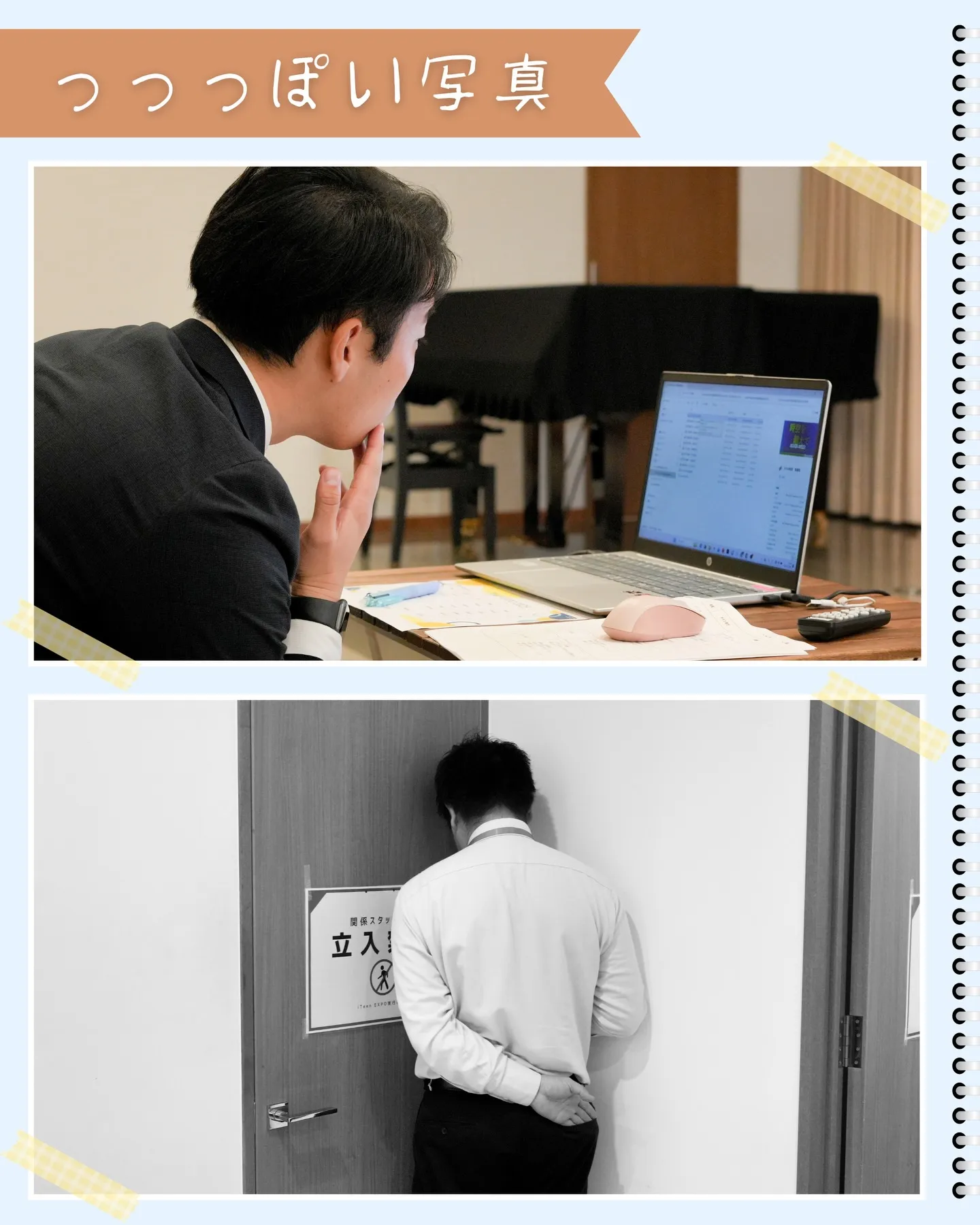 刺激だらけの1日|iTeen EXPO 2025