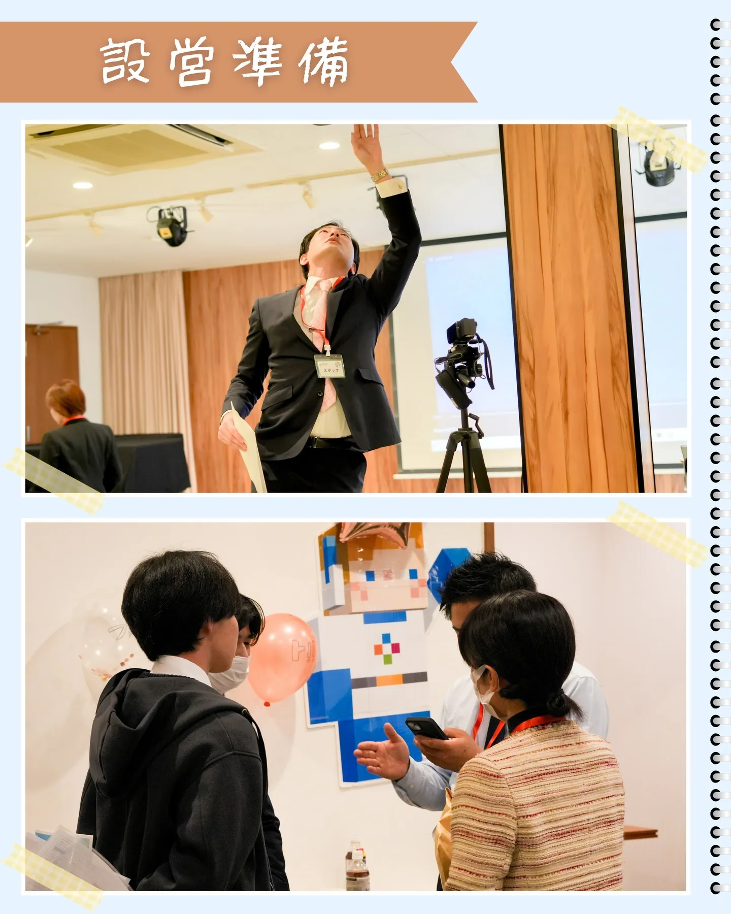 刺激だらけの1日|iTeen EXPO 2025