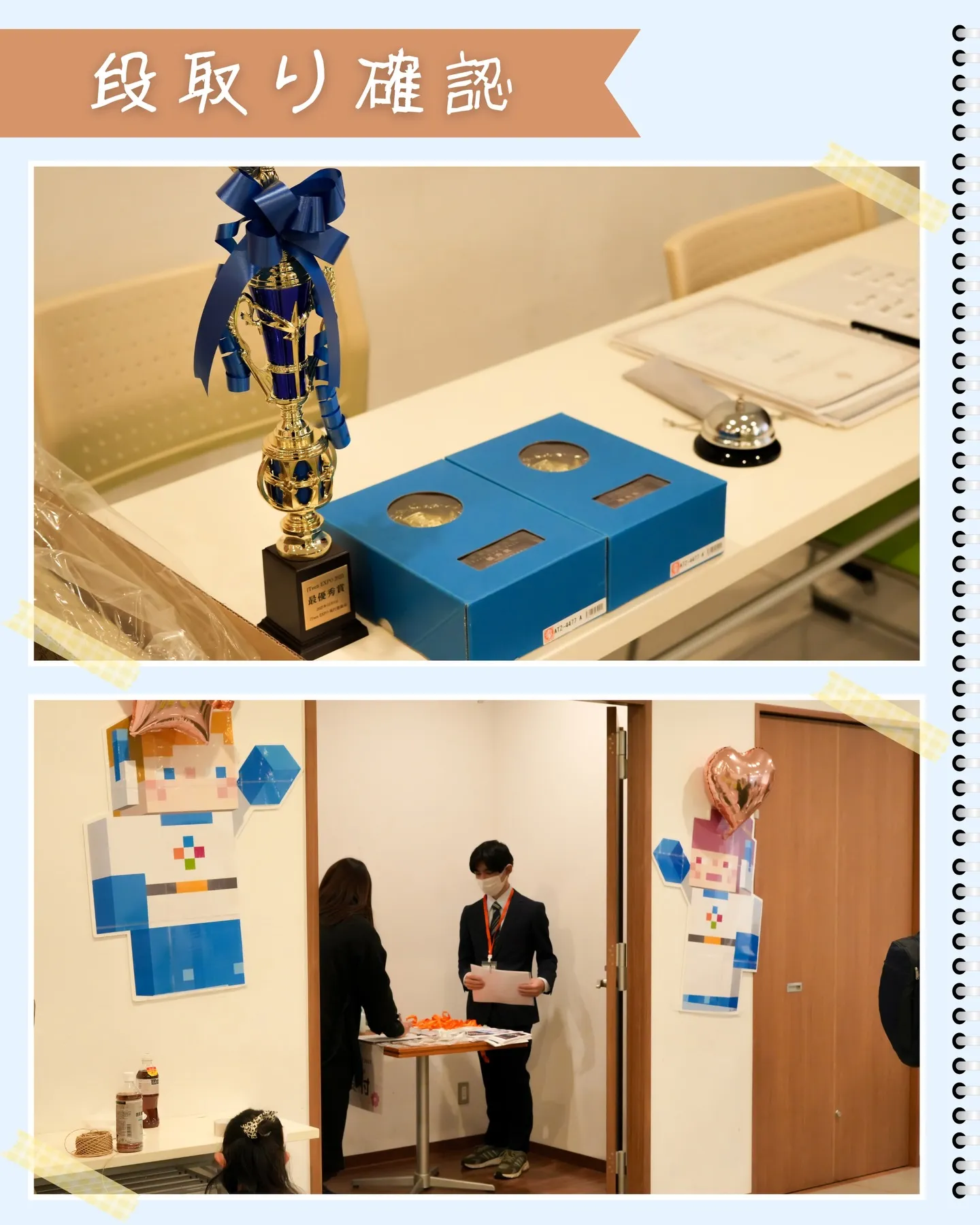 刺激だらけの1日|iTeen EXPO 2025