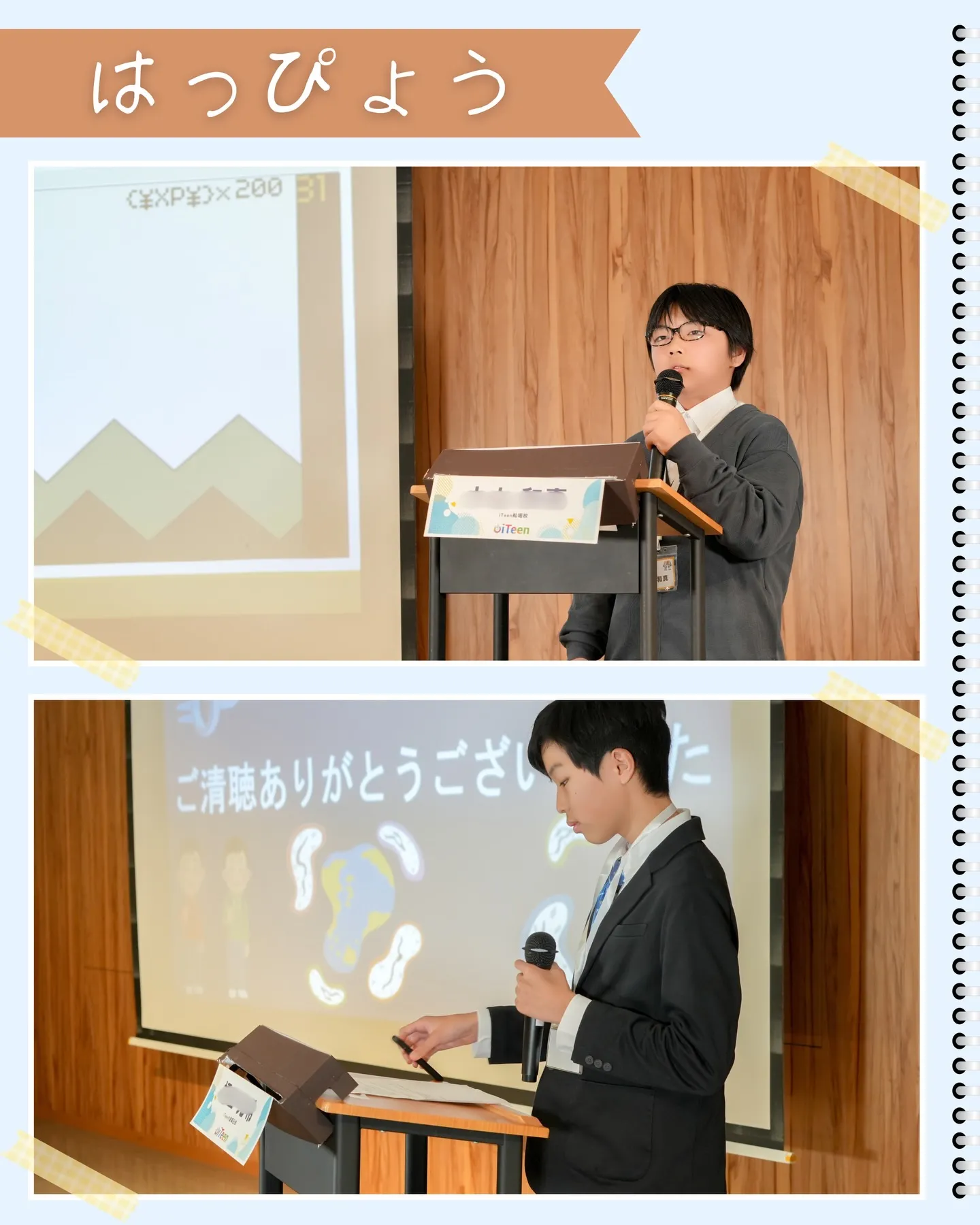 刺激だらけの1日|iTeen EXPO 2025