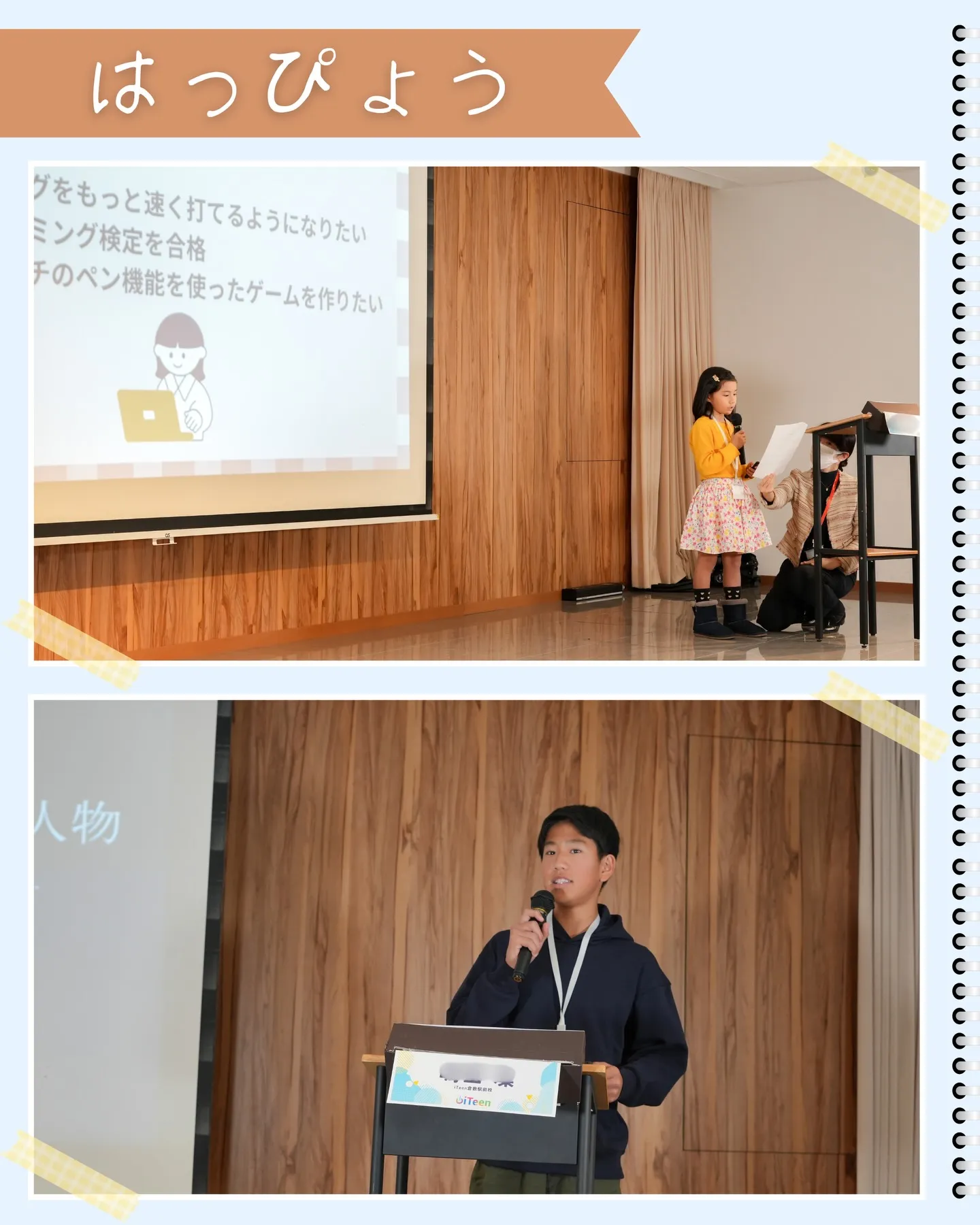 刺激だらけの1日|iTeen EXPO 2025