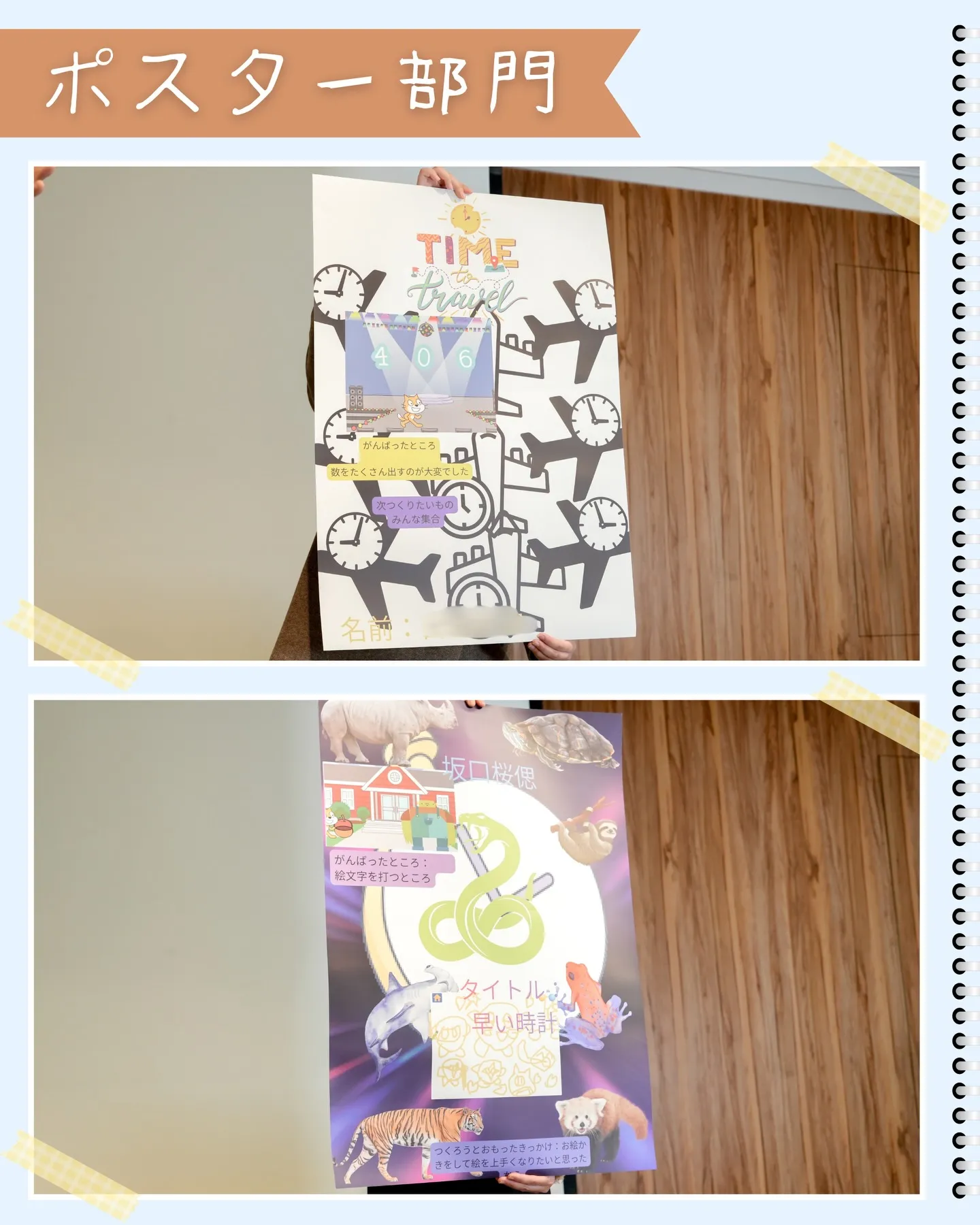 刺激だらけの1日|iTeen EXPO 2025