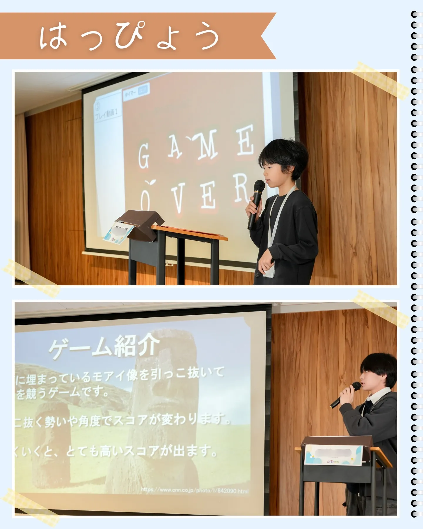 刺激だらけの1日|iTeen EXPO 2025