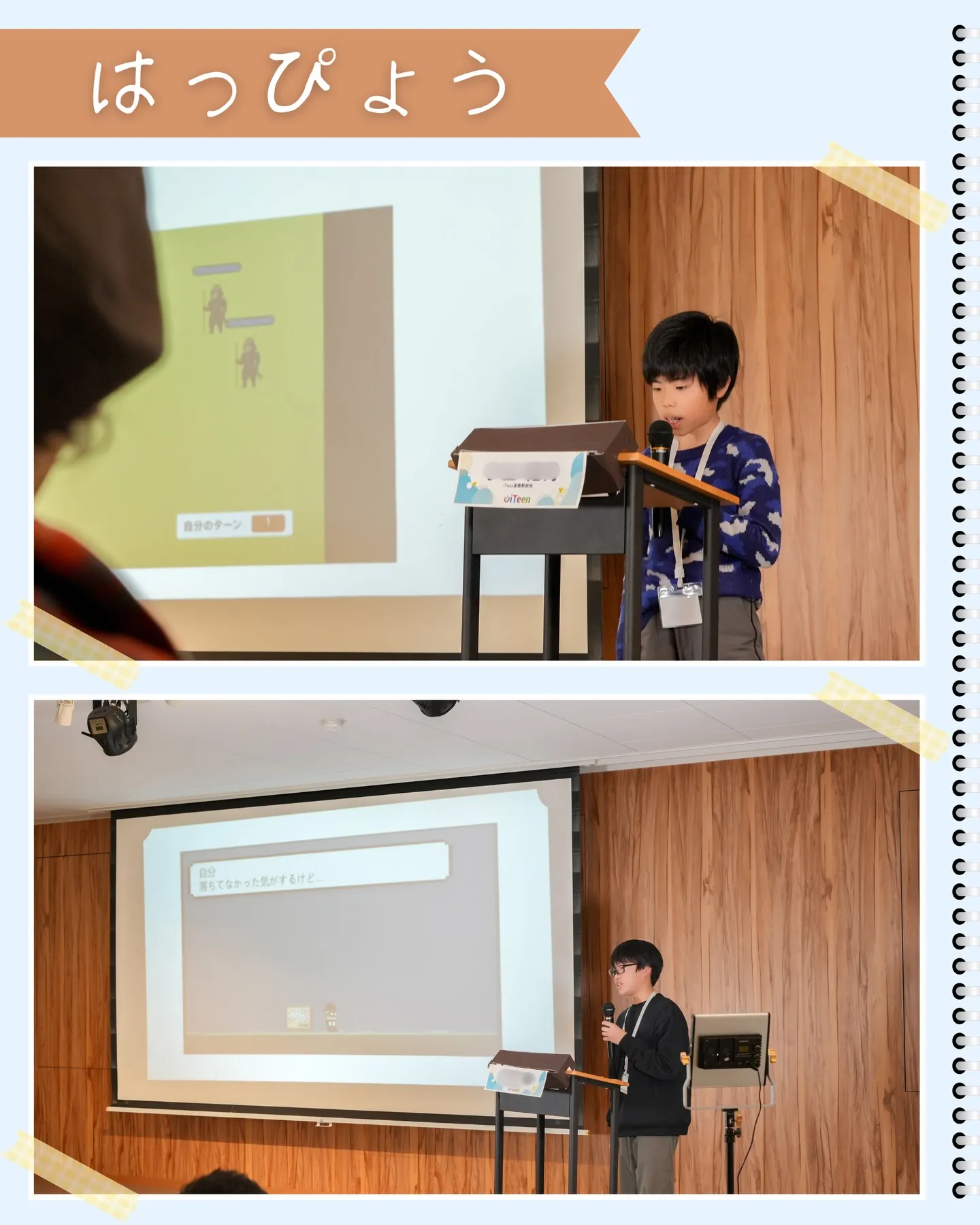 刺激だらけの1日|iTeen EXPO 2025