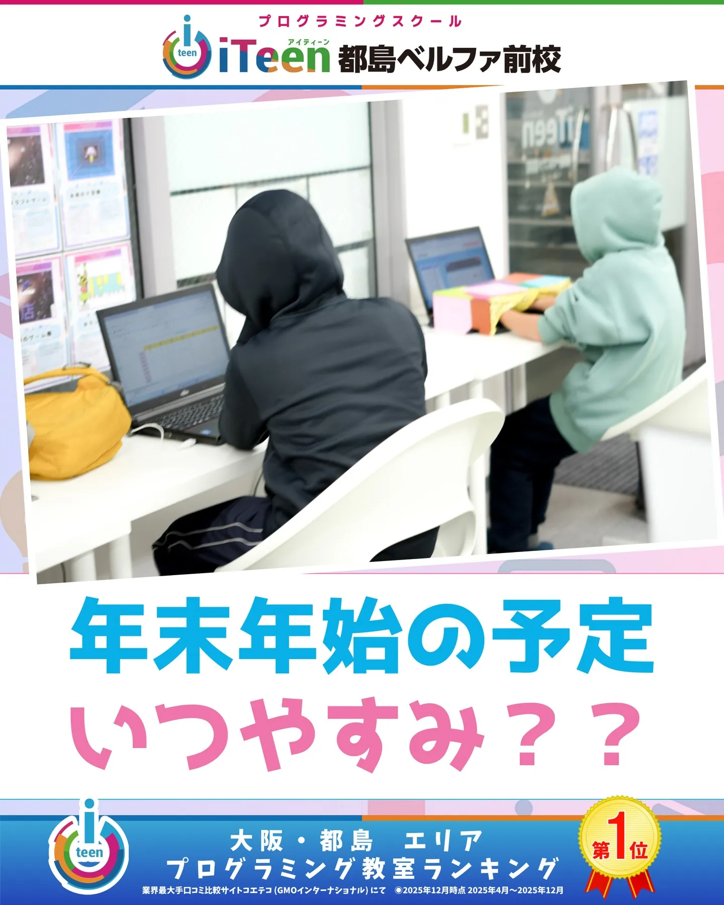 🎍【年末年始のお知らせ】🎍