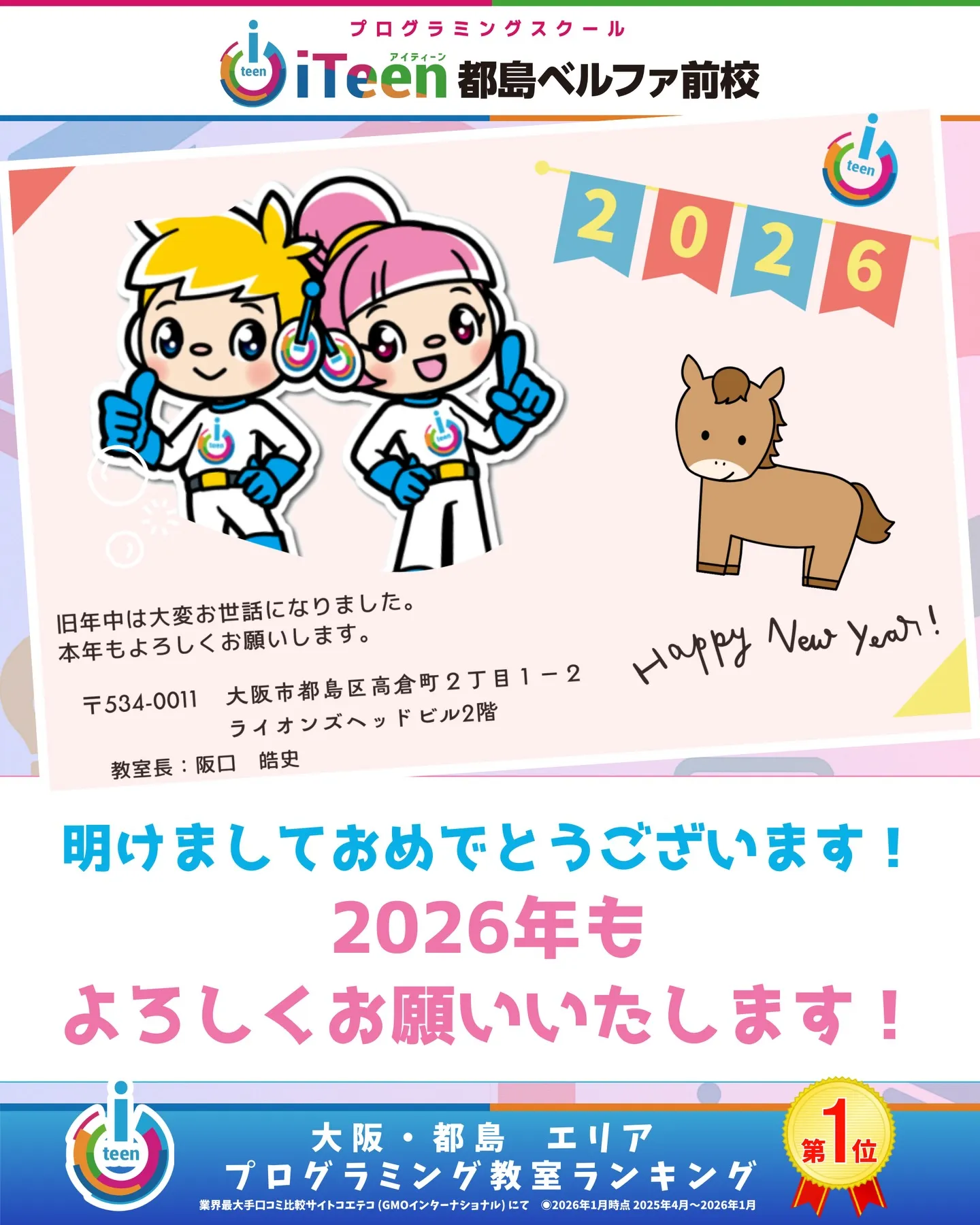 あけましておめでとうございます！🎍