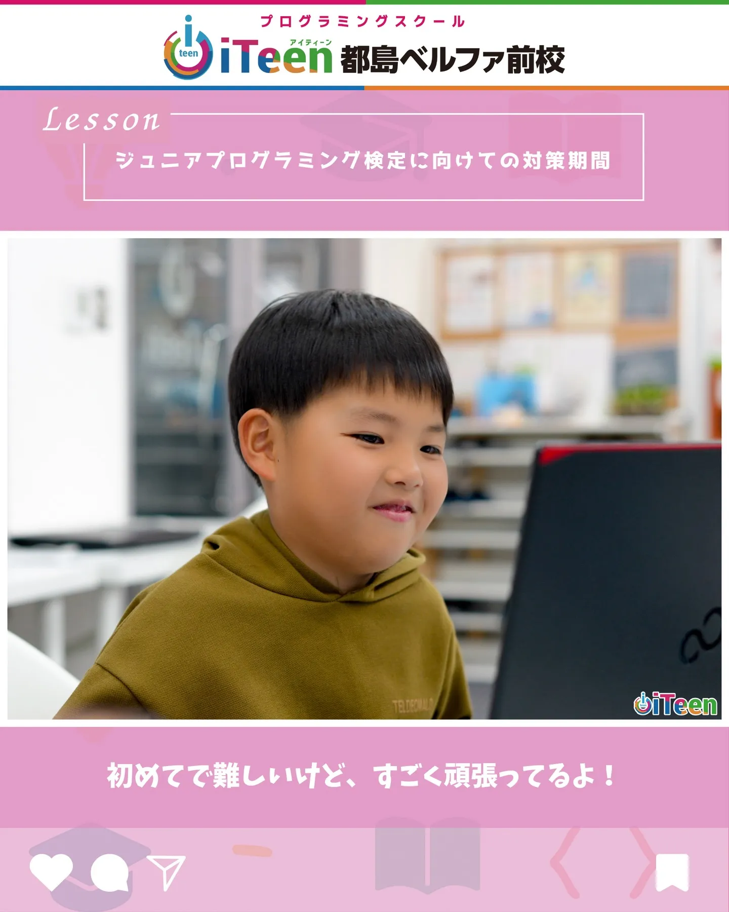 「年長さんがプログラミング検定！？」って、聞いただけでドキド...