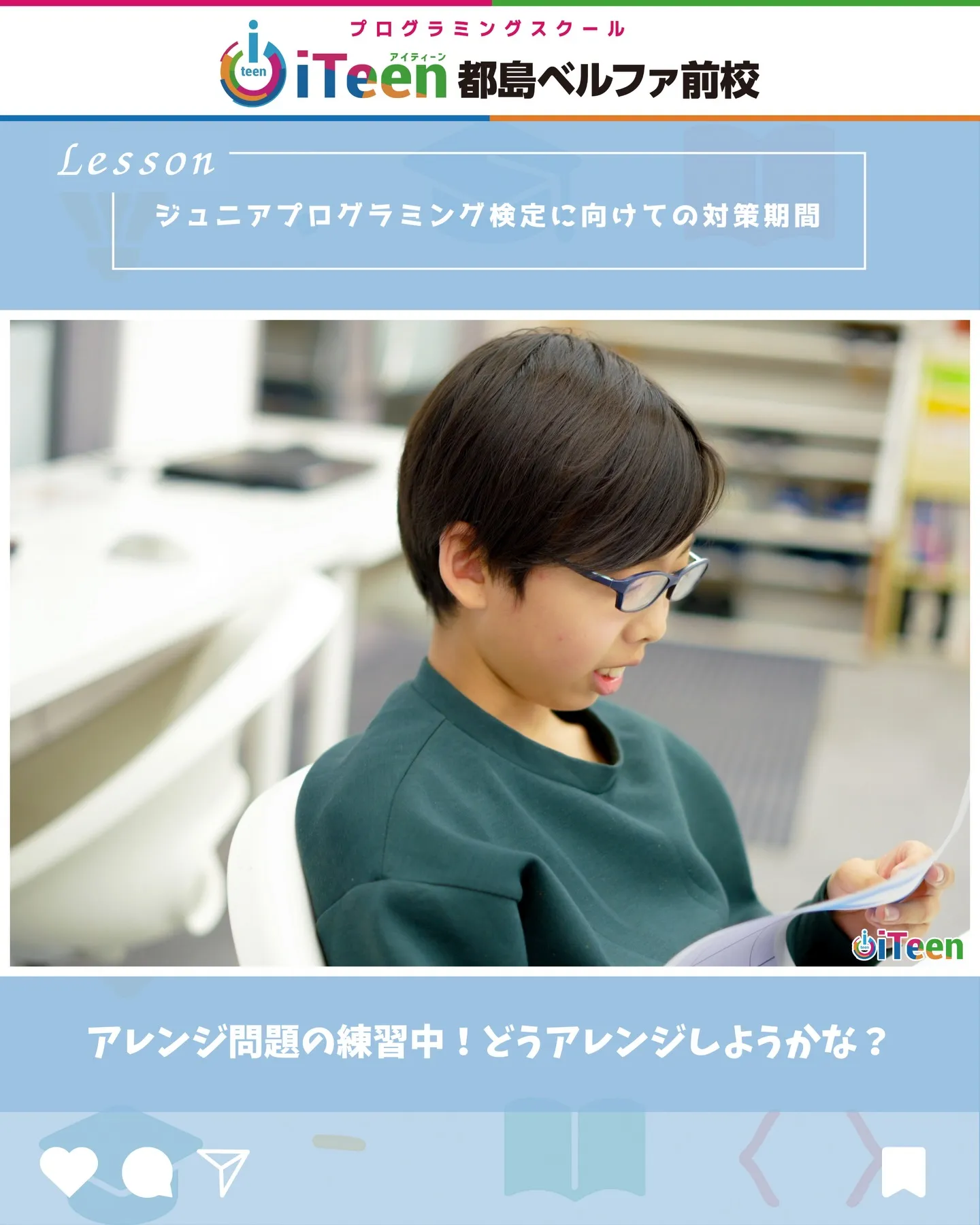 「年長さんがプログラミング検定！？」って、聞いただけでドキド...