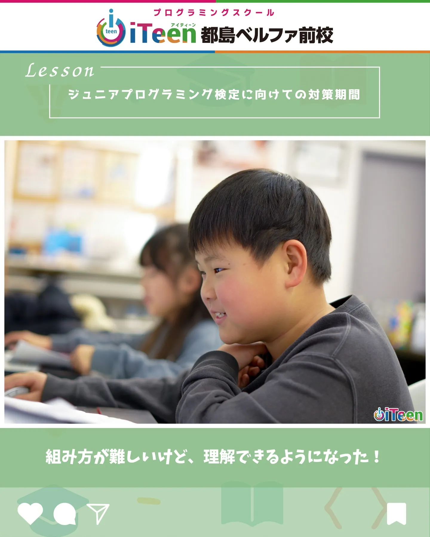 「年長さんがプログラミング検定！？」って、聞いただけでドキド...