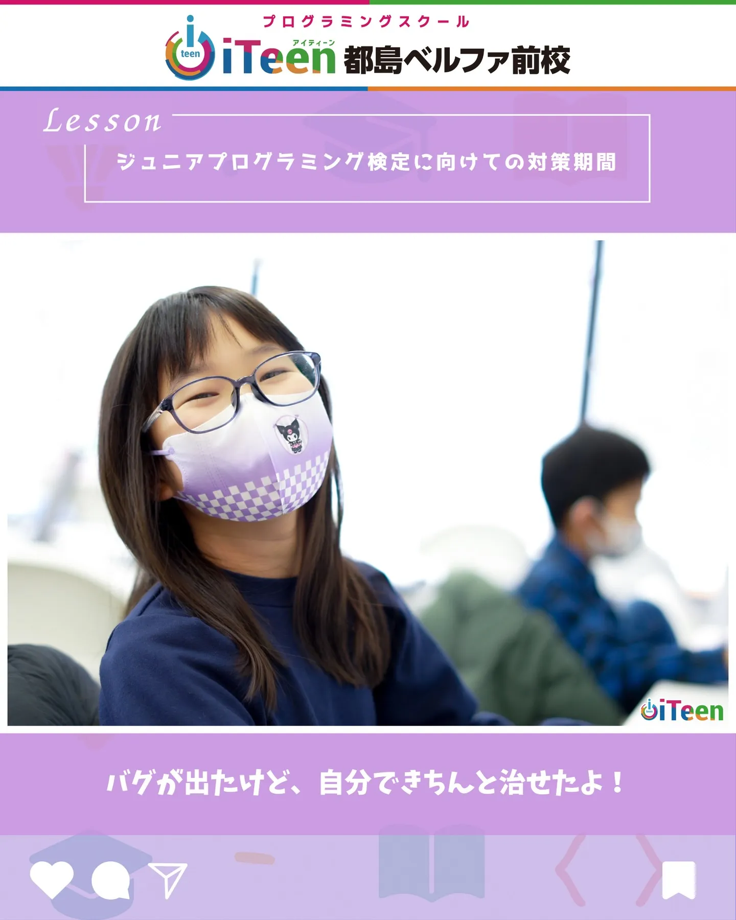 「年長さんがプログラミング検定！？」って、聞いただけでドキド...