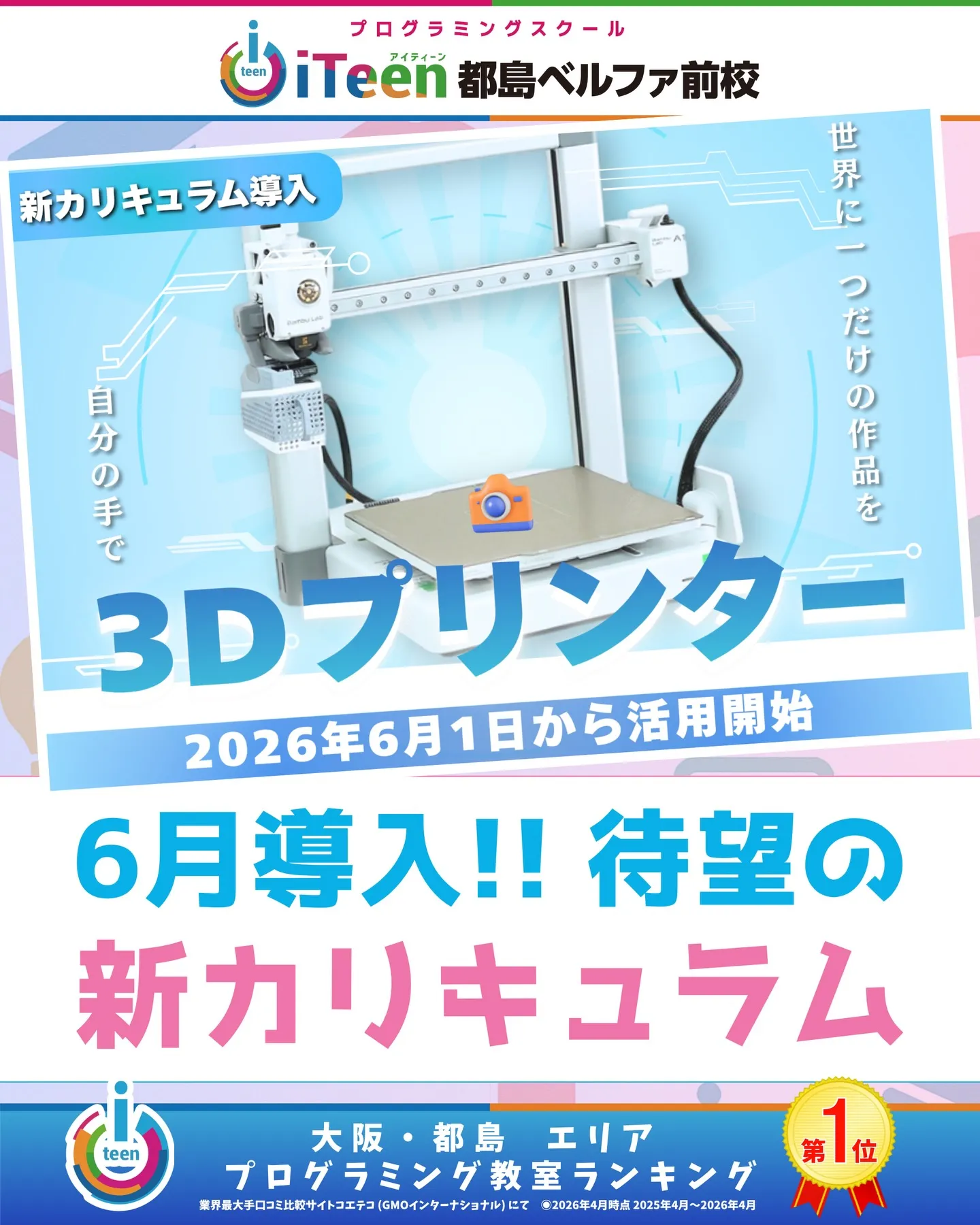 「画面の中」にある想像が、そのまま手に取れるカタチになって飛...