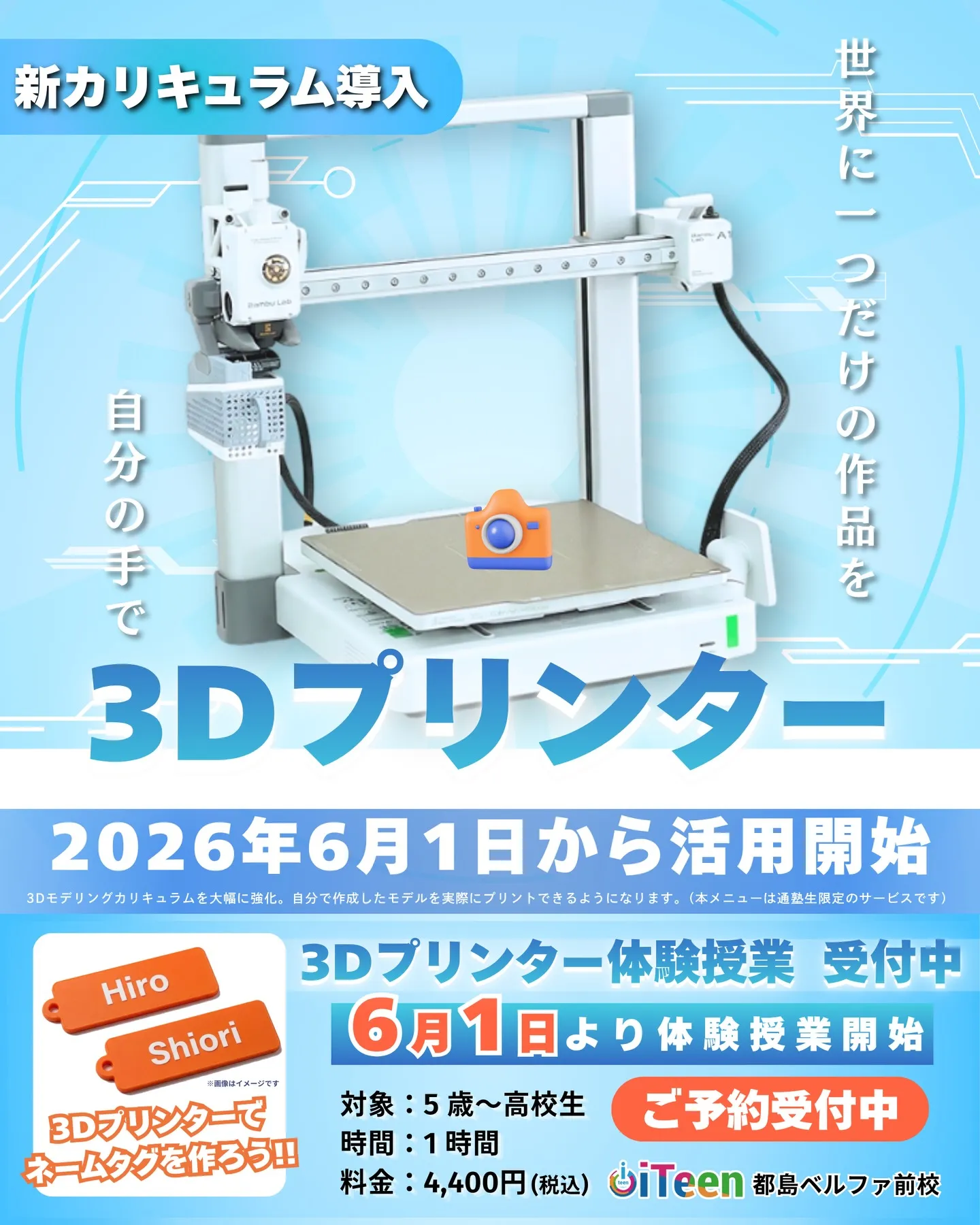 「画面の中」にある想像が、そのまま手に取れるカタチになって飛...