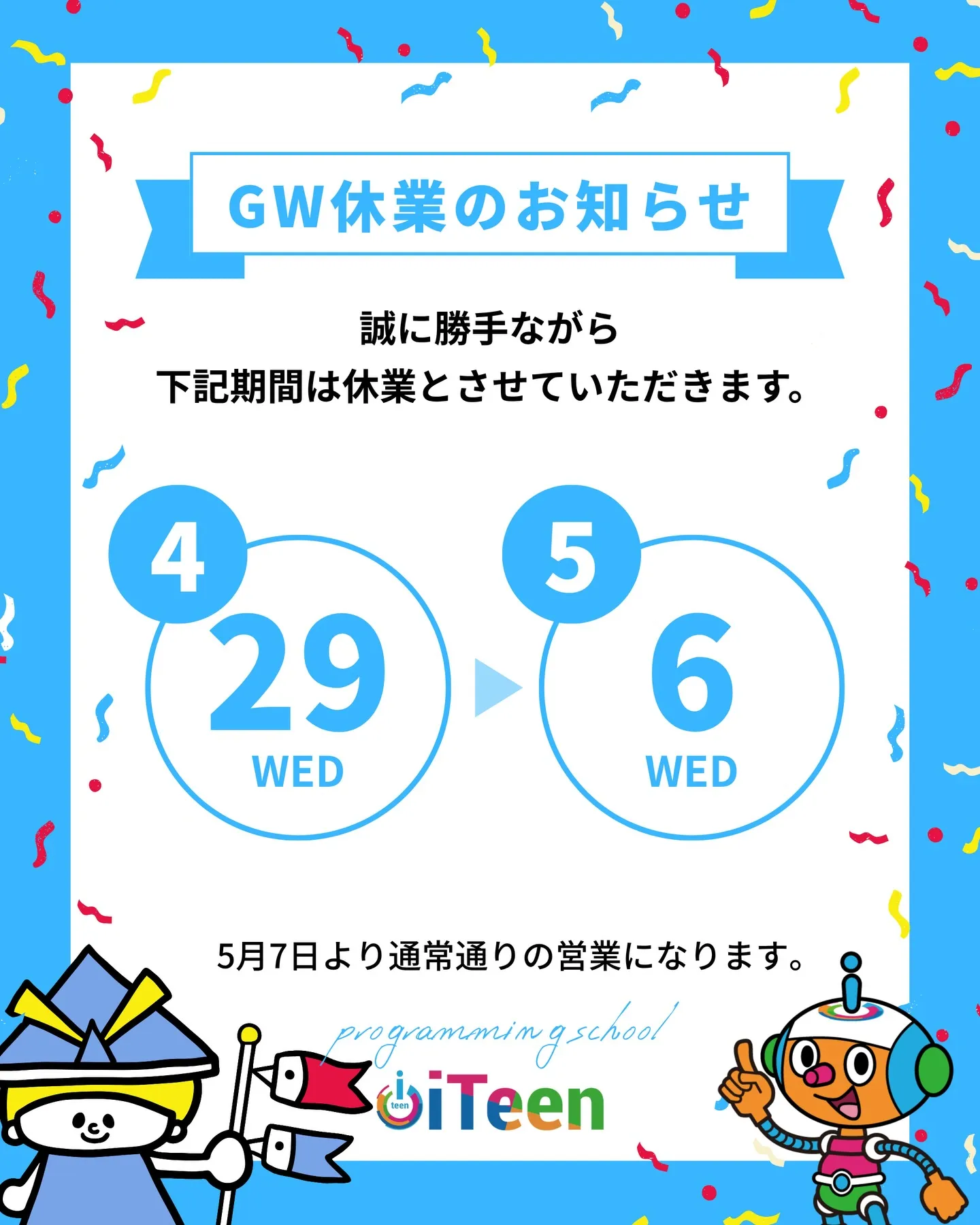 「今年のゴールデンウィーク、僕には『絶対に達成したいミッショ...
