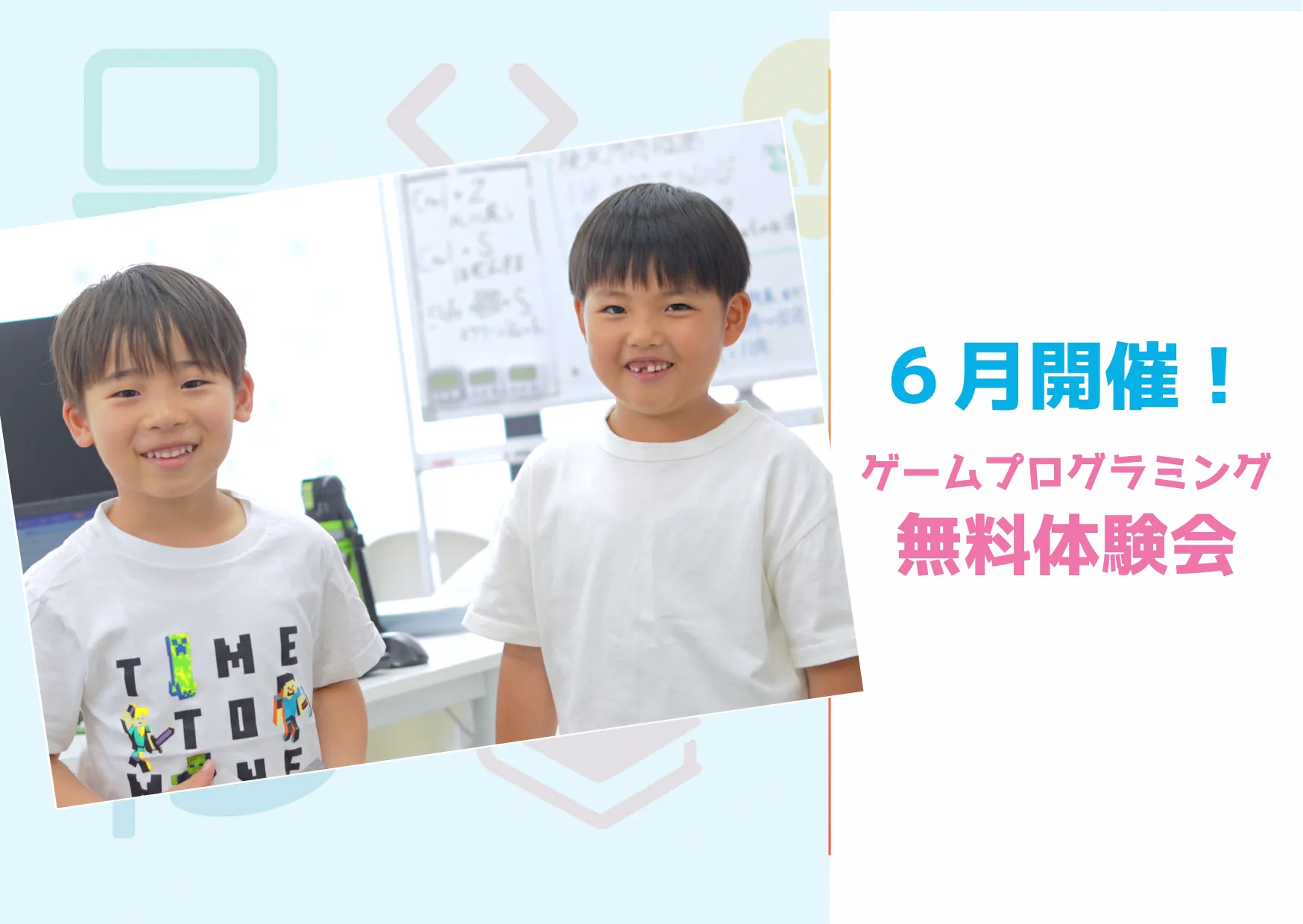 都島で一歩リード！子ども向けプログラミング教室iTeenで始まる最先端モノづくりと6月無料体験会のお知らせ