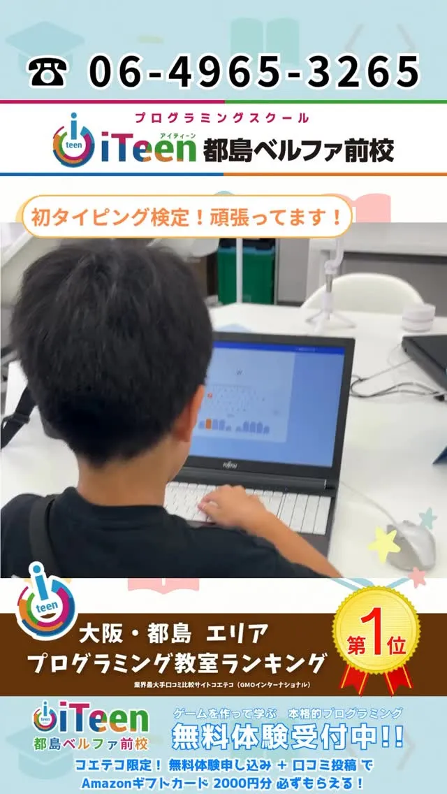 🎯今週は「タイピング検定Week」‼️ドキドキの初挑戦💻✨