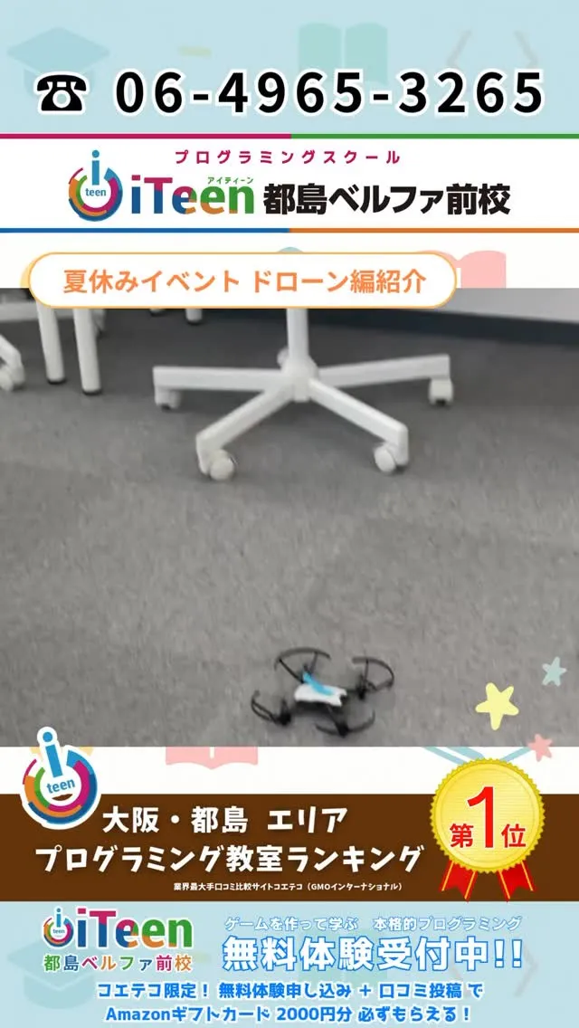 📸この夏、ドローンが飛ぶ！🌈✨