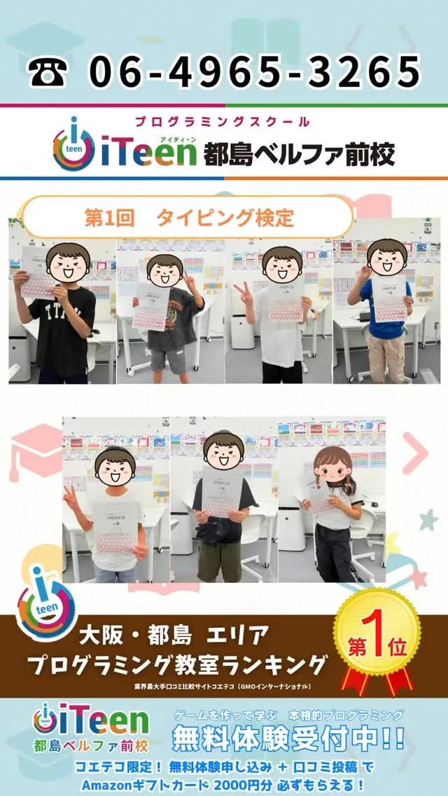 🖐️タイピング検定、みんなよく頑張った‼️✨