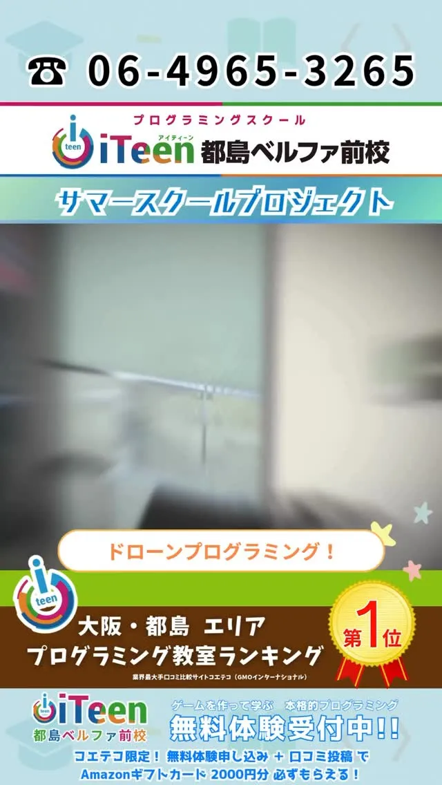 初めてのドローンに大興奮！✈️✨