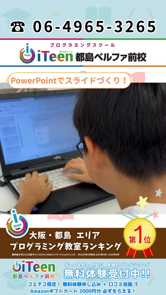 🎤発表会に向けて、スライド作りスタート！