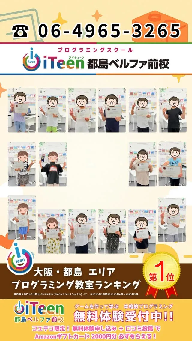 ✍️小学生タイピングコンテストで優秀賞誕生！