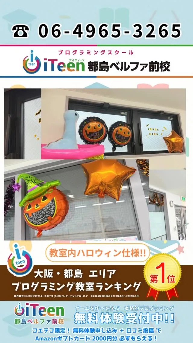 🕸️教室がハロウィンモードに大変身🎃✨