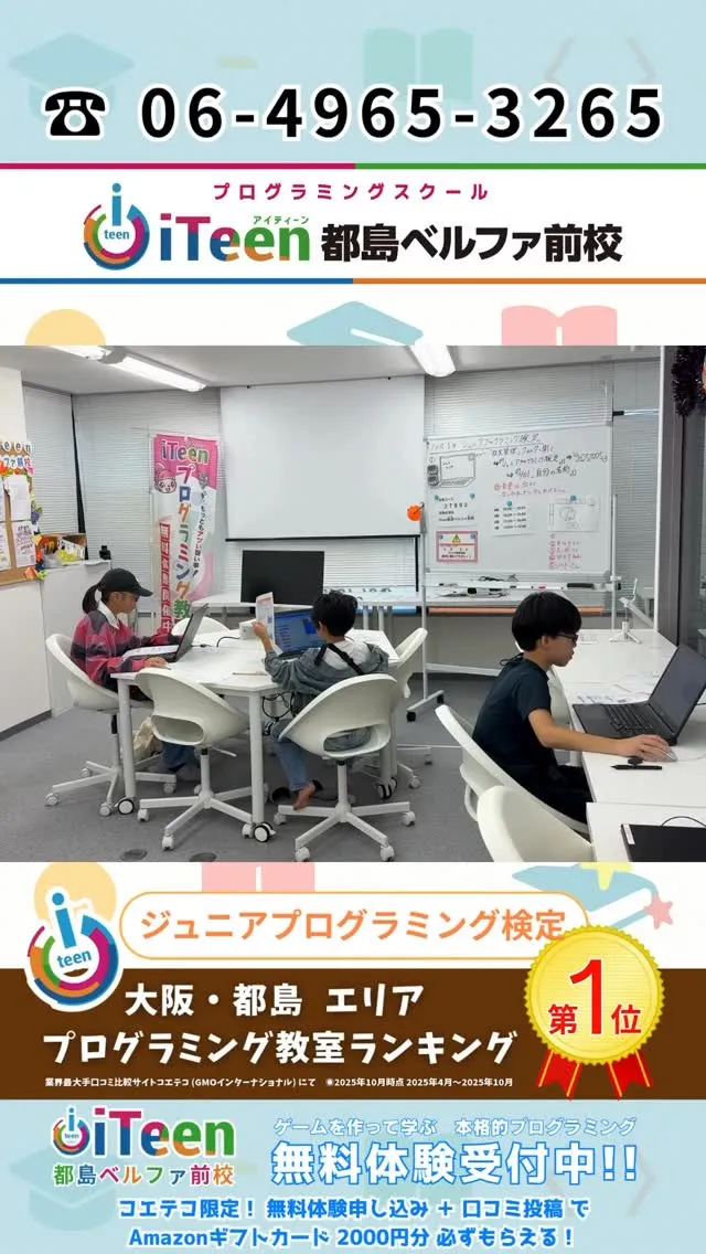 🎓検定にチャレンジ！自信に変わる、学びの一歩✨