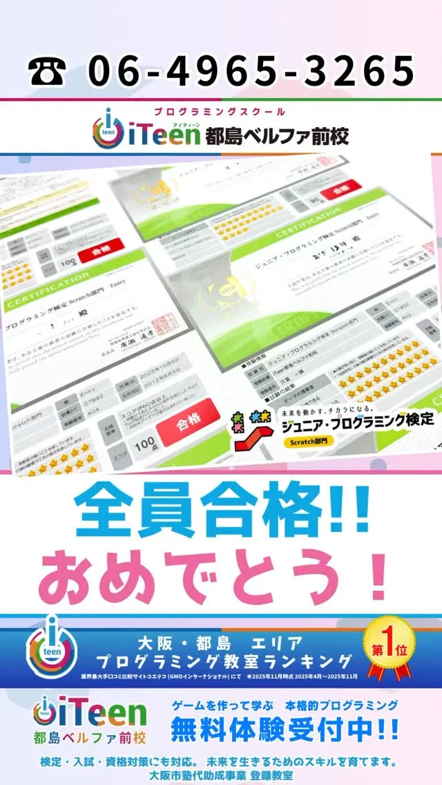 🏅全員合格！3名は満点🎉